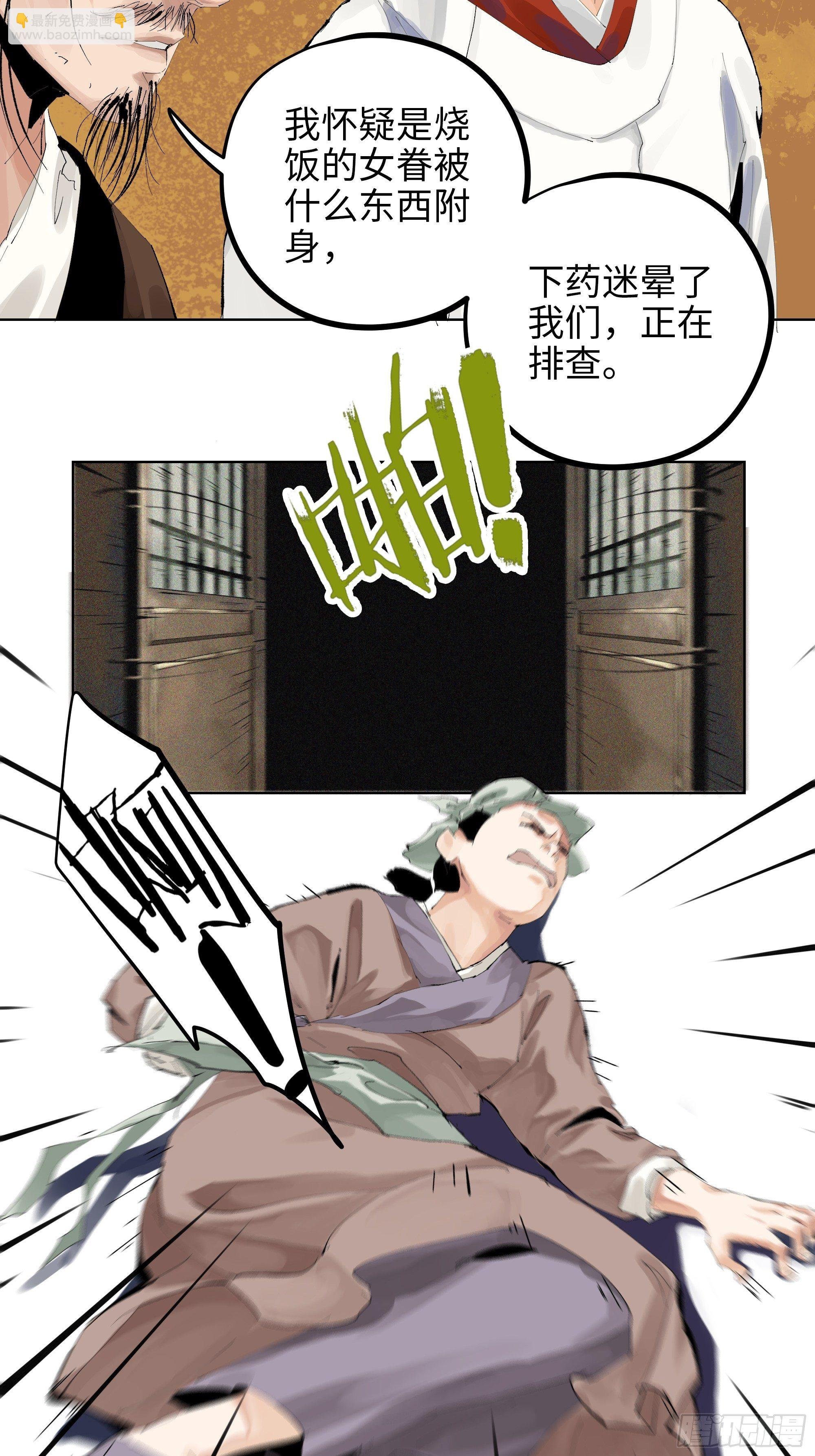 009偷尸案