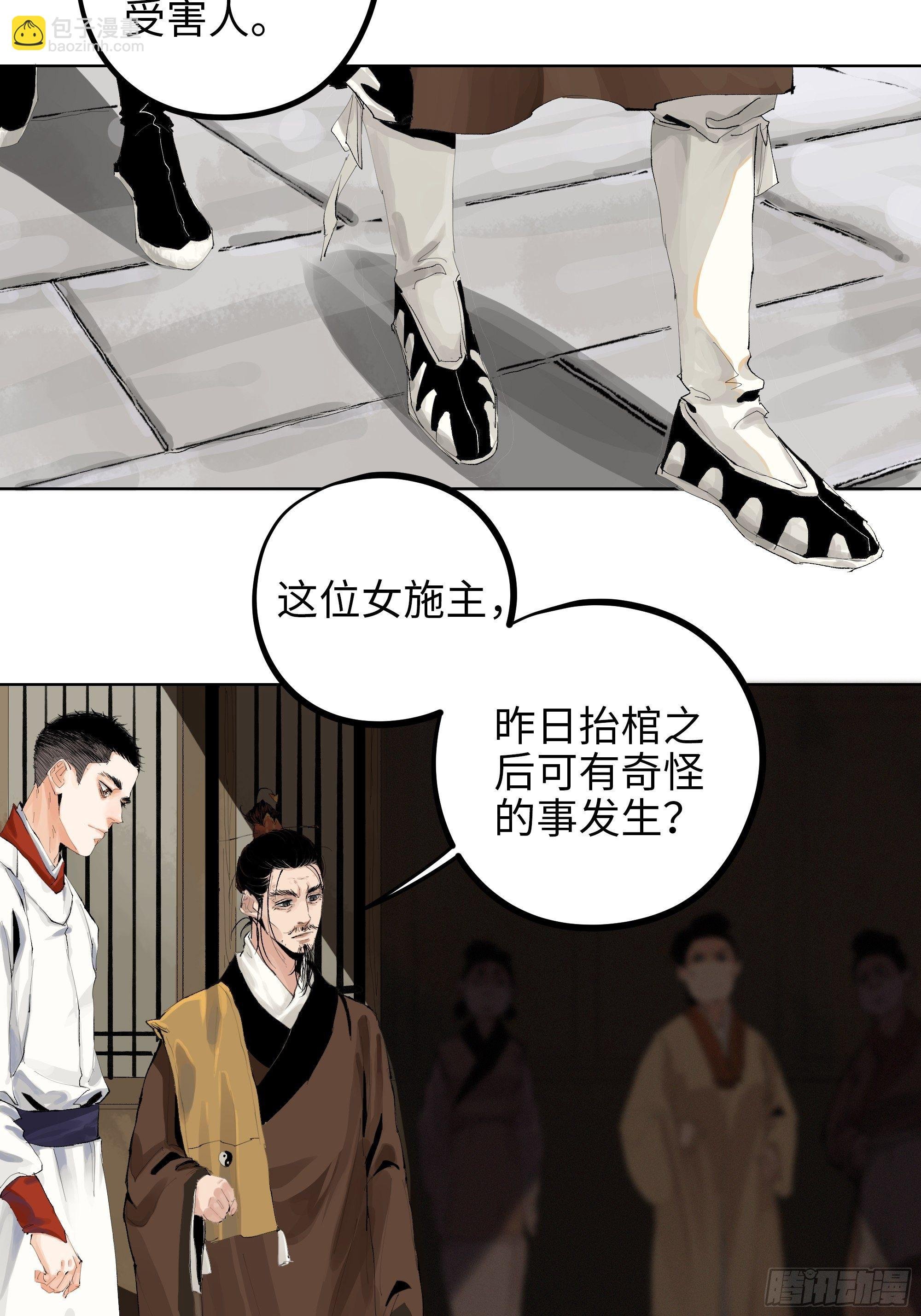 009偷尸案
