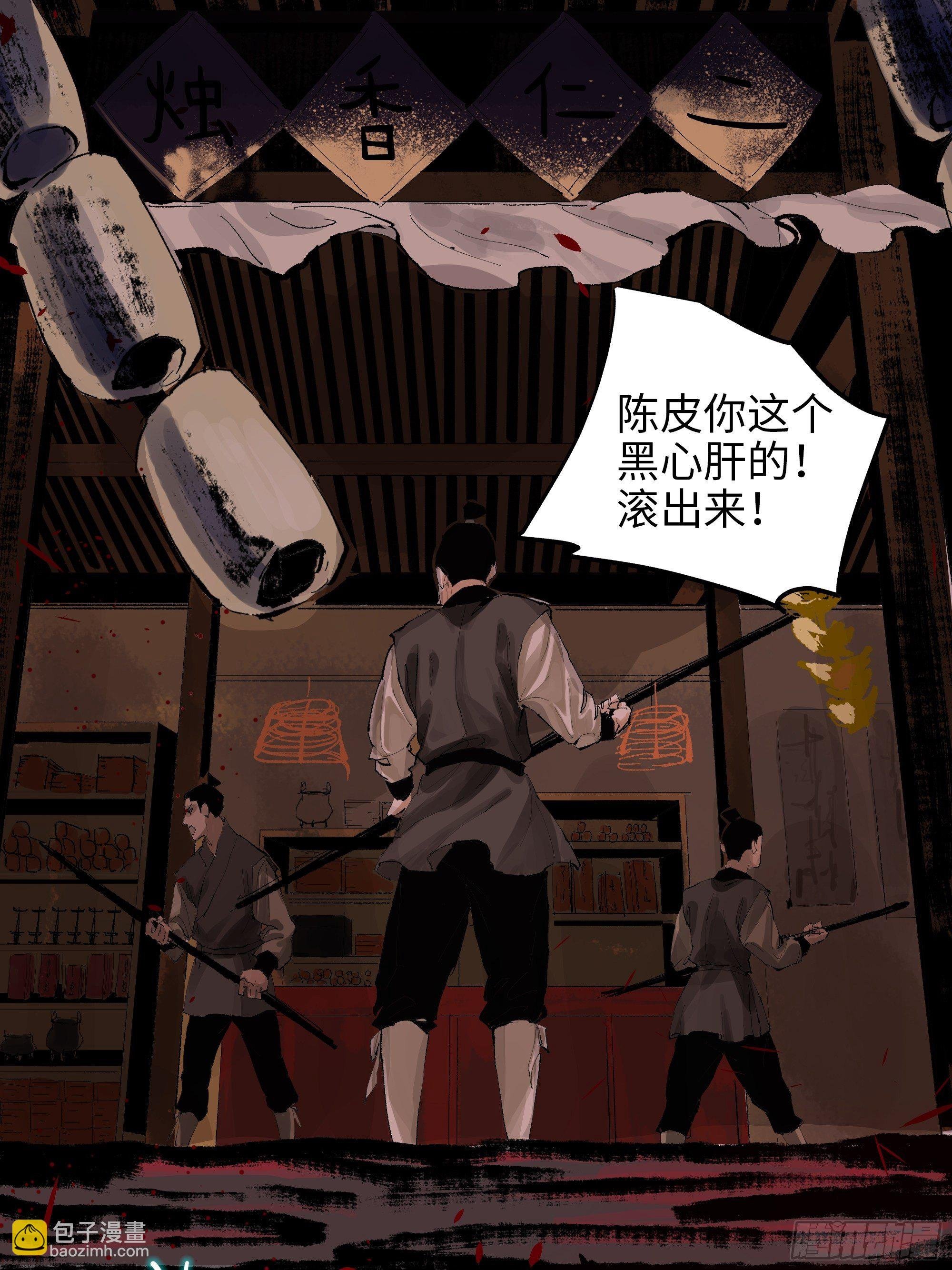 009偷尸案