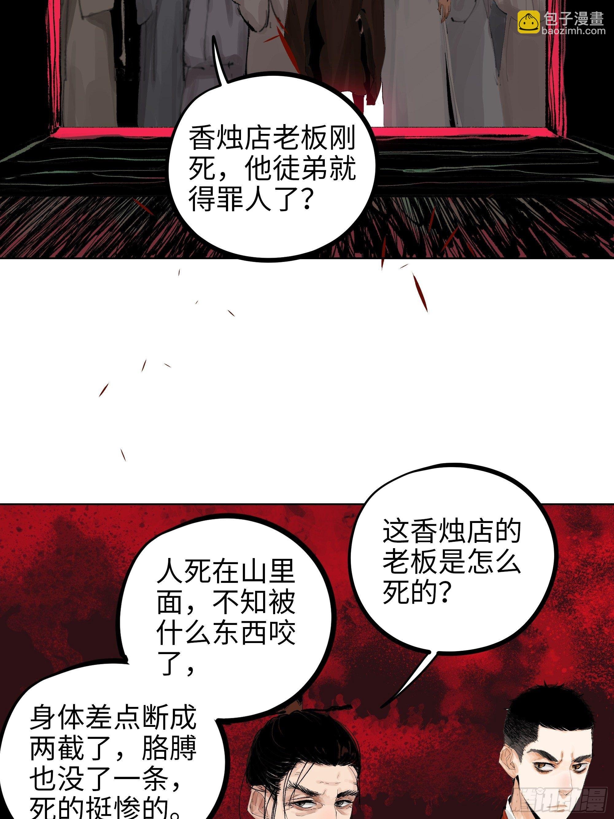 009偷尸案