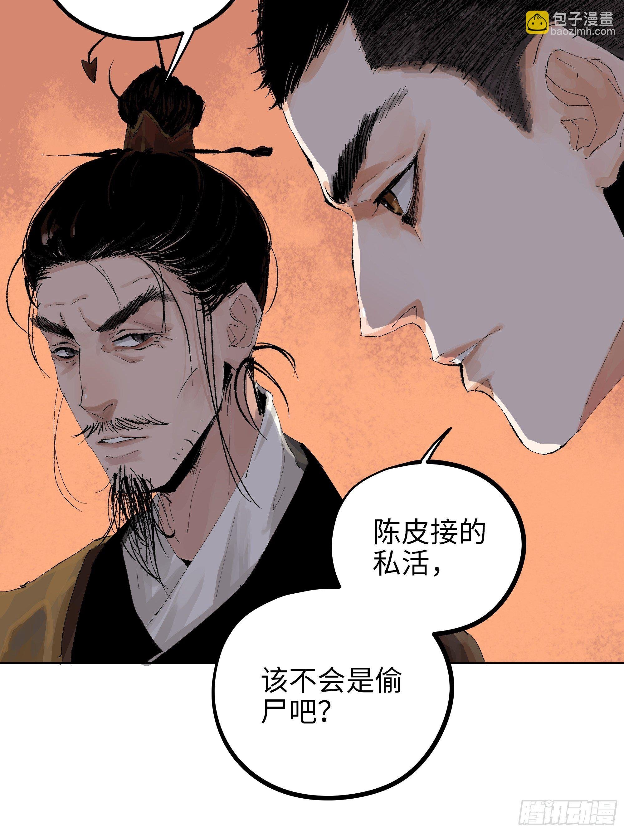 009偷尸案