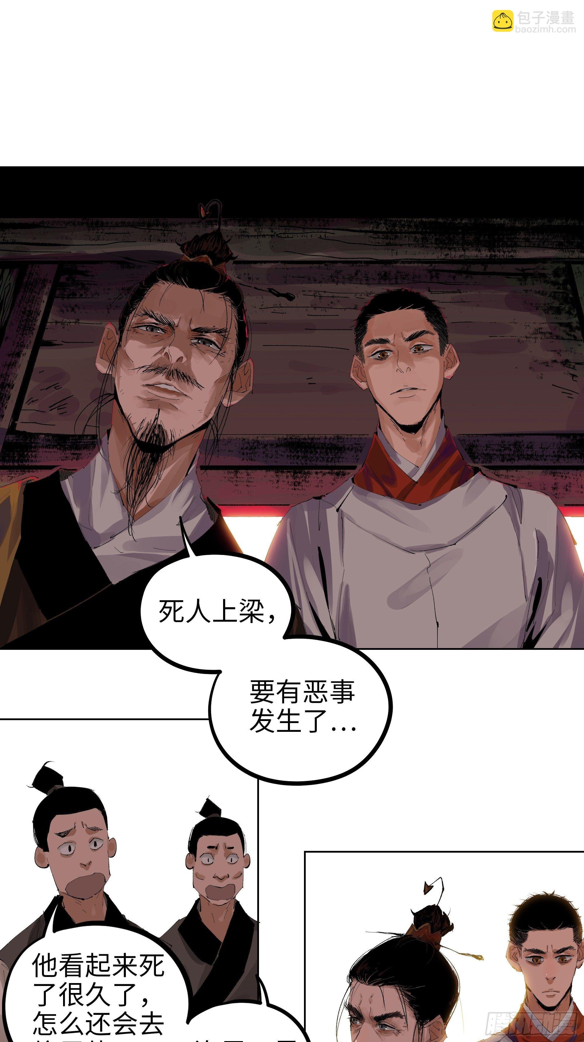 009偷尸案