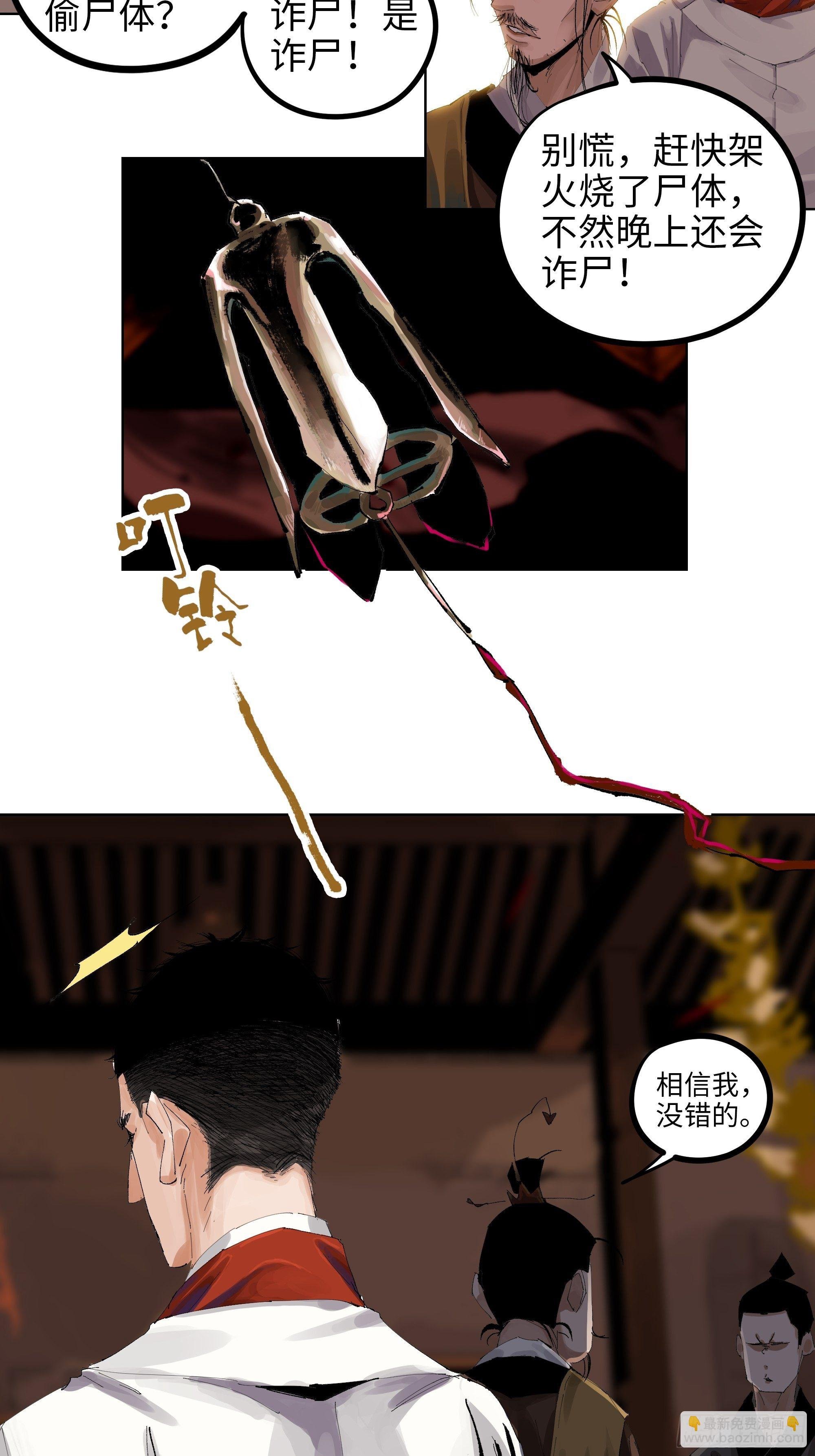 009偷尸案