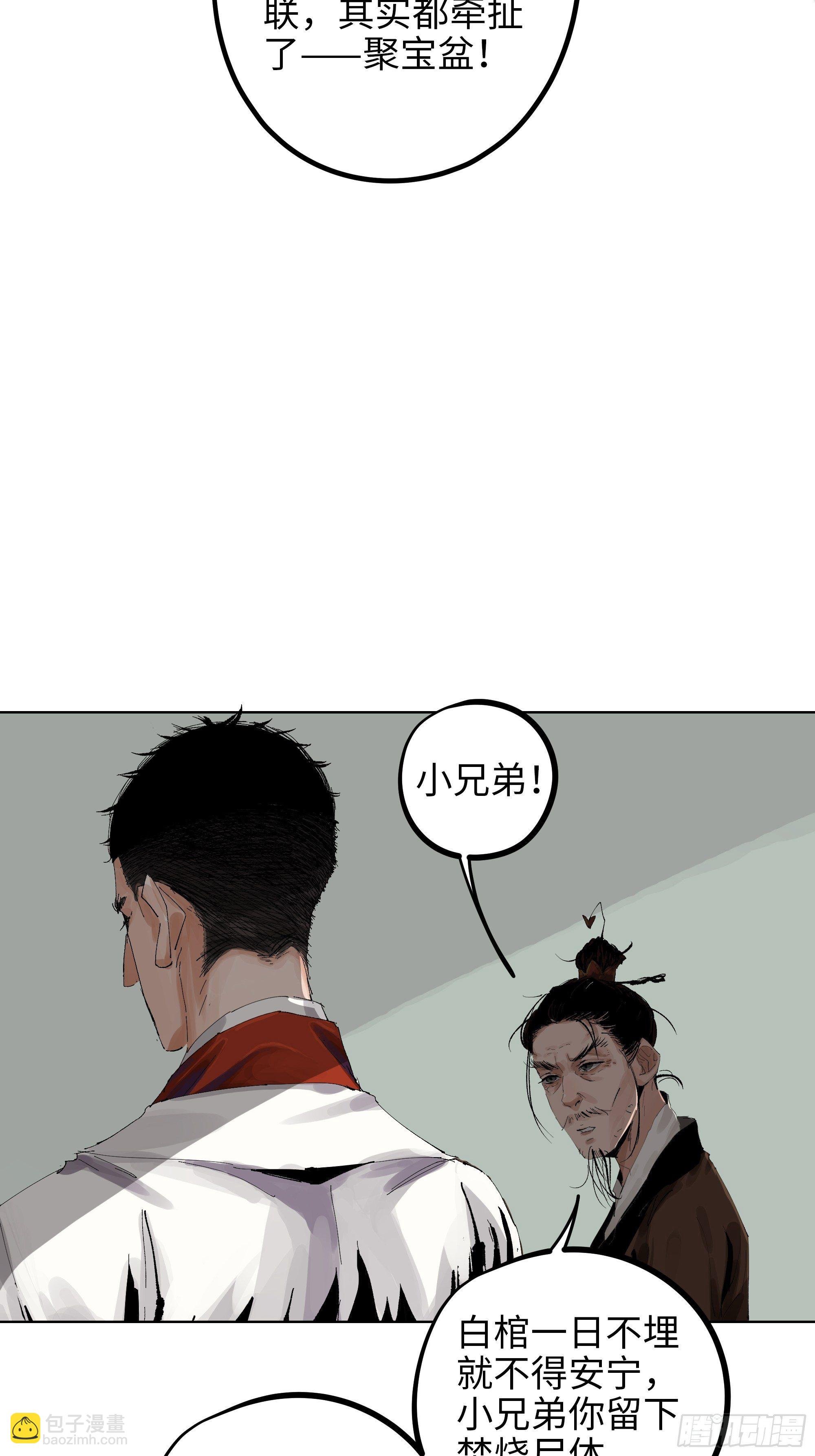 009偷尸案