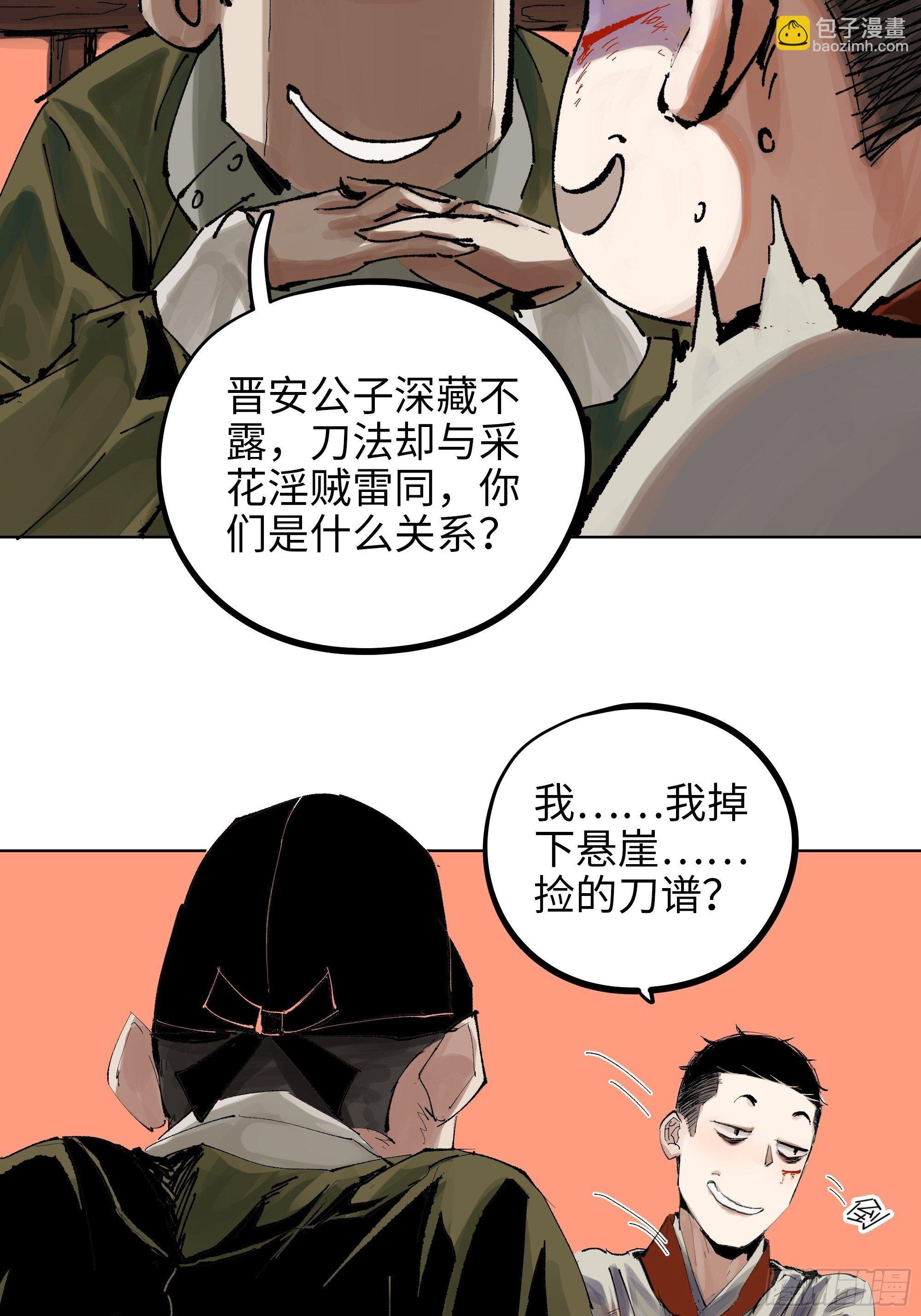 011《三十六路开碑手》
