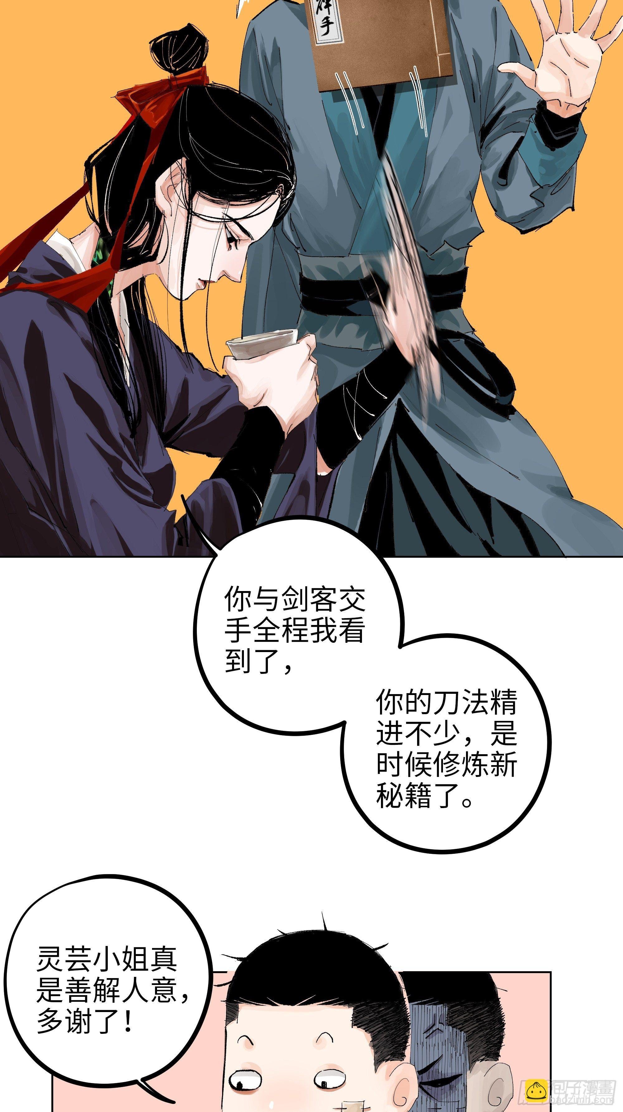 011《三十六路开碑手》