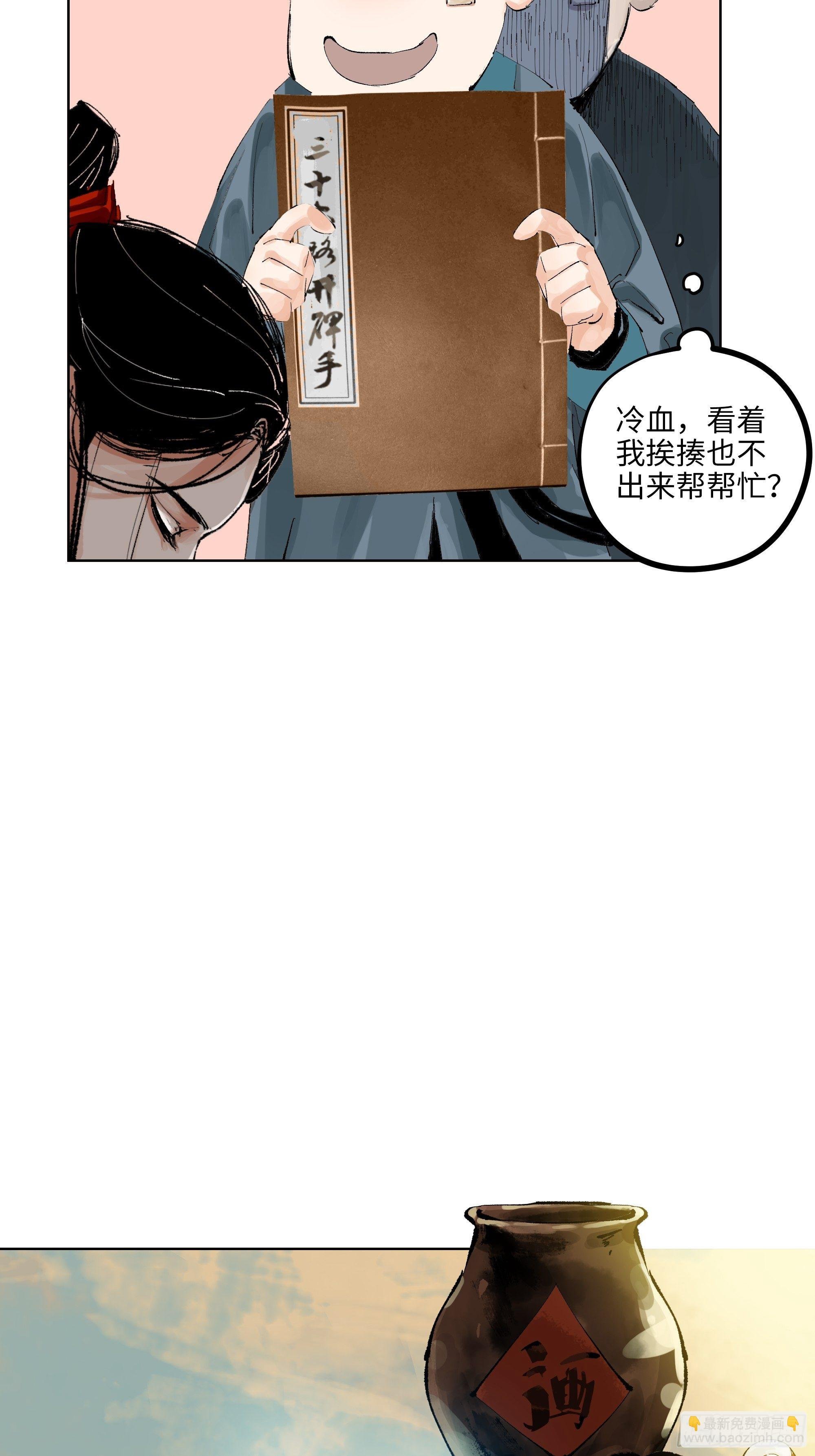 011《三十六路开碑手》