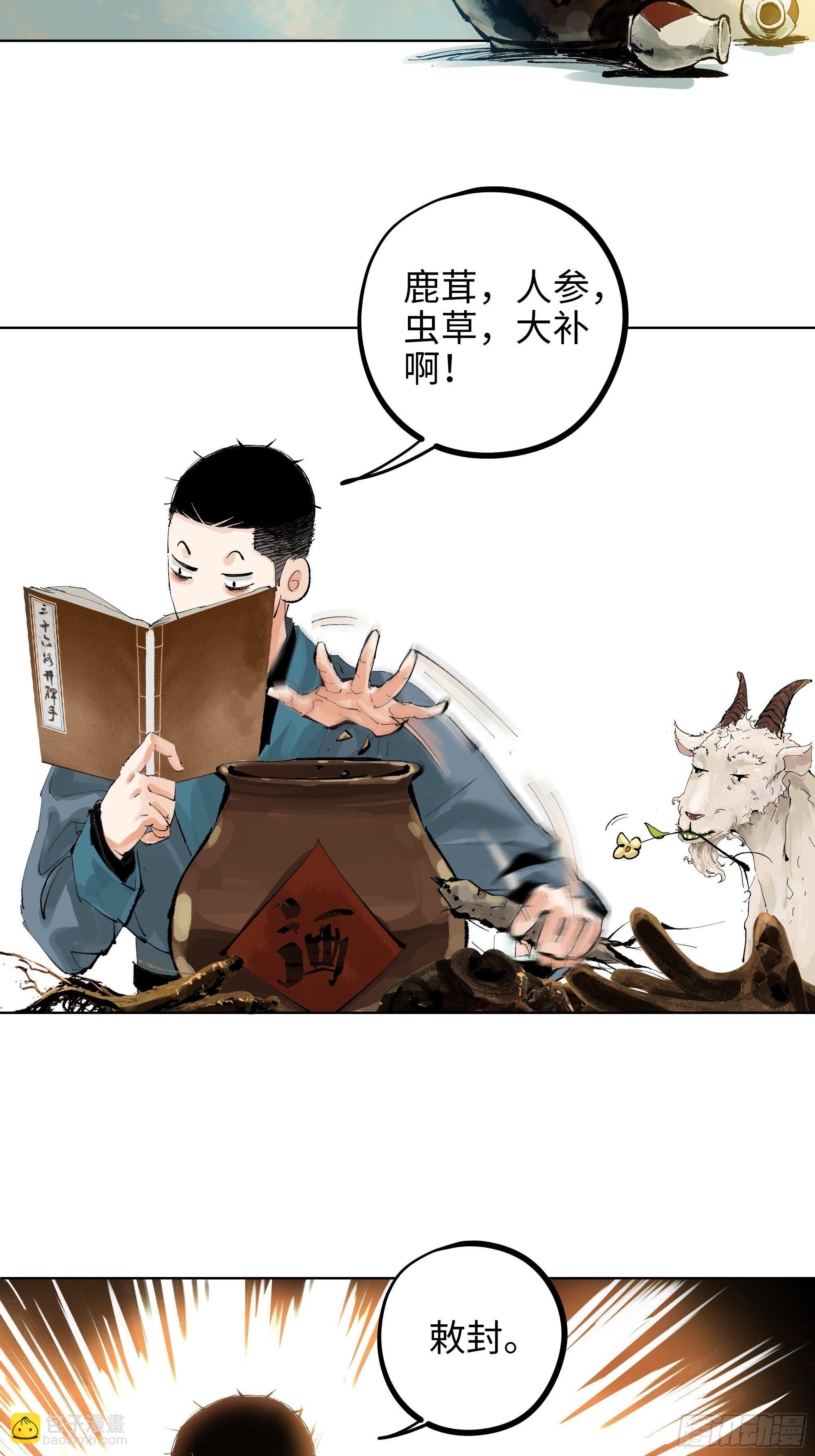 011《三十六路开碑手》