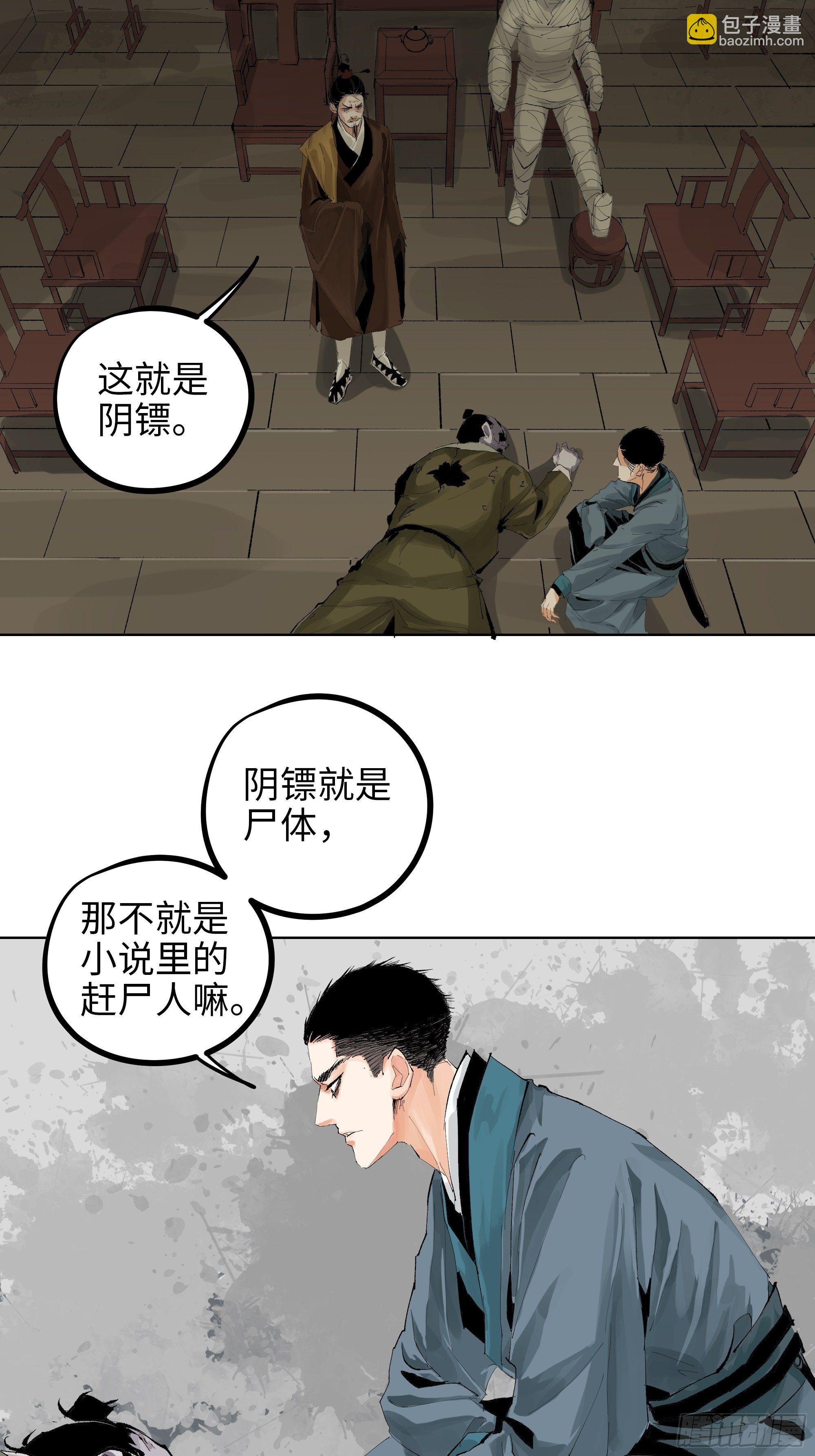 016阴镖