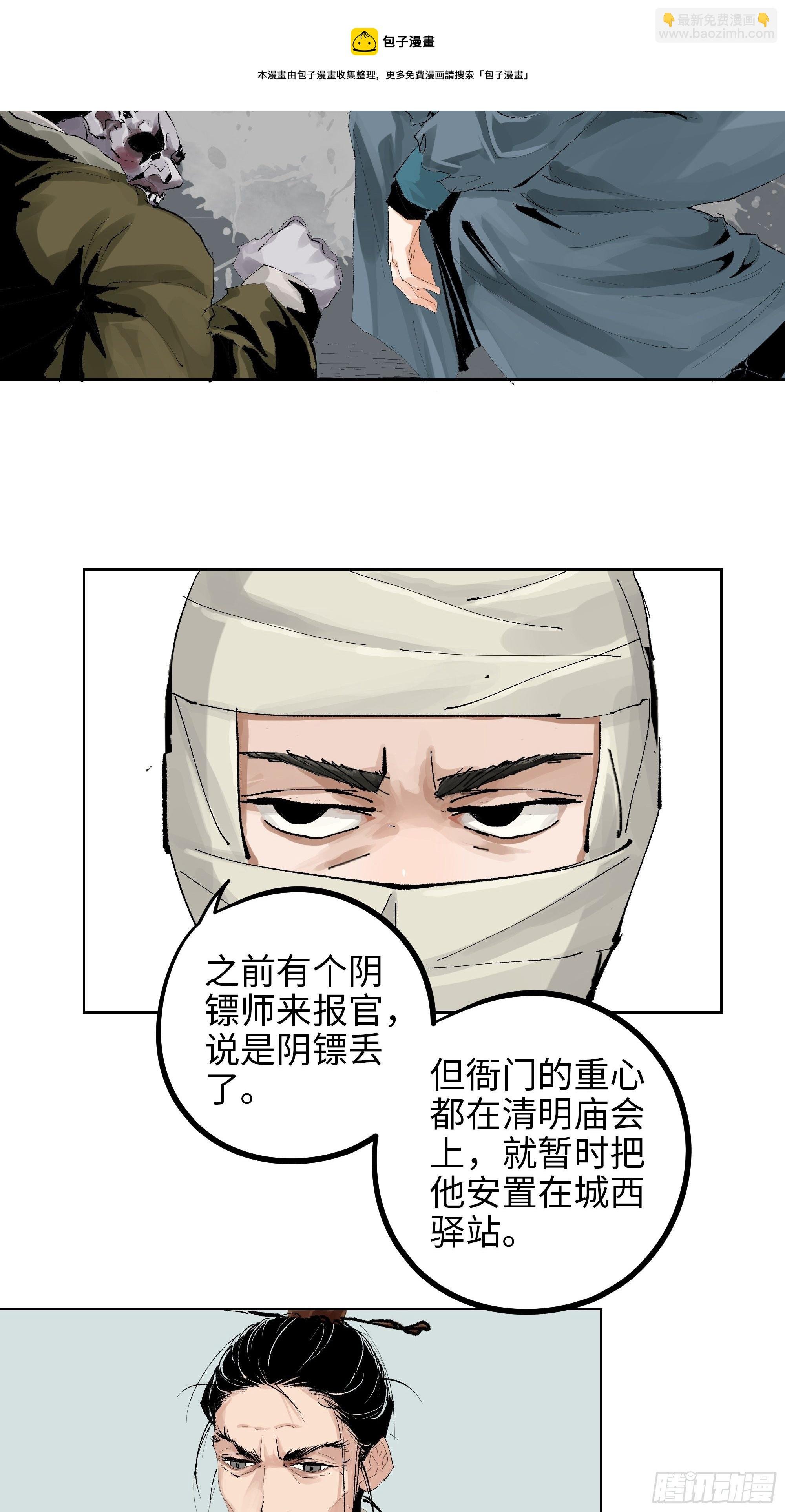 016阴镖
