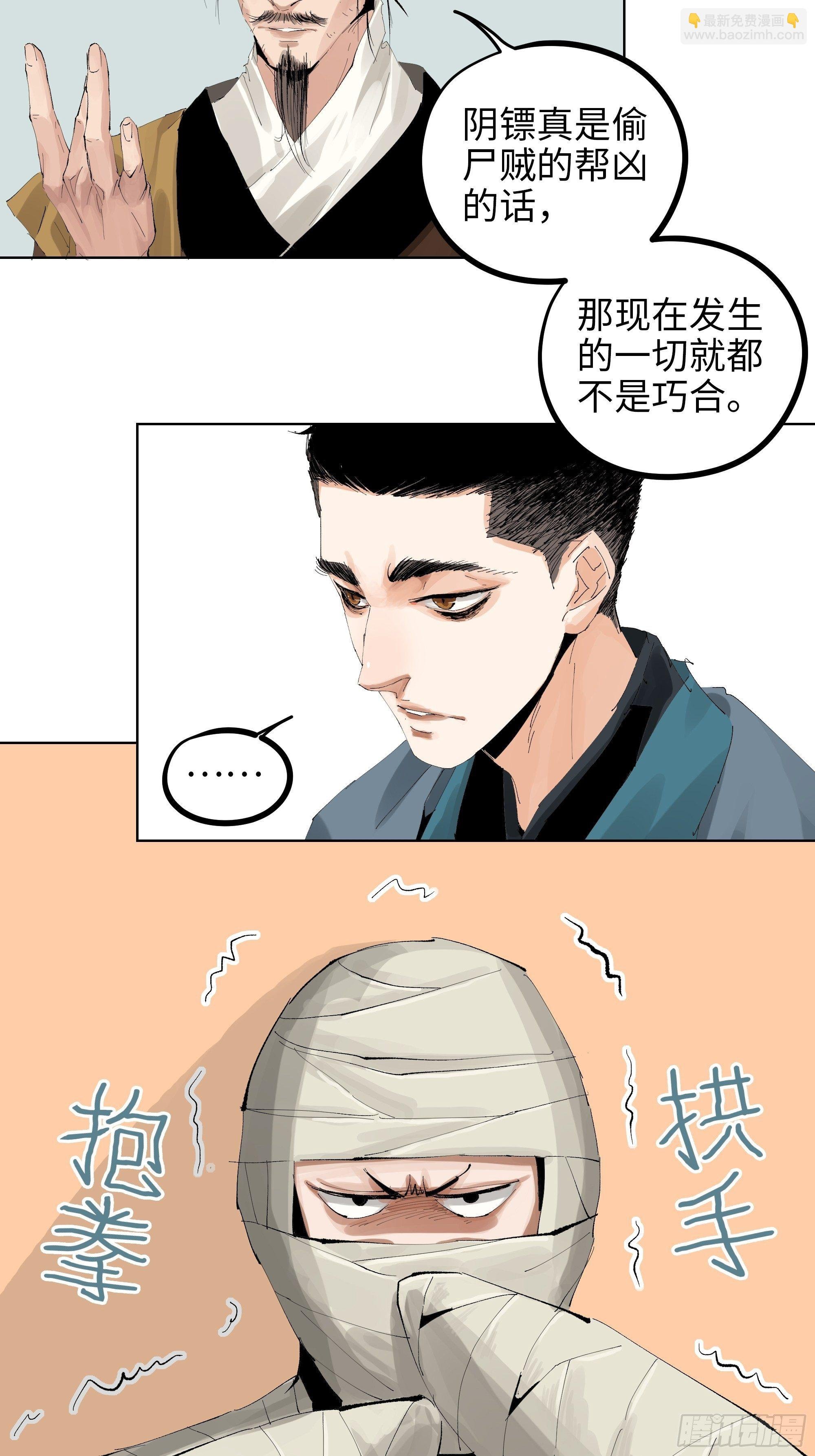016阴镖
