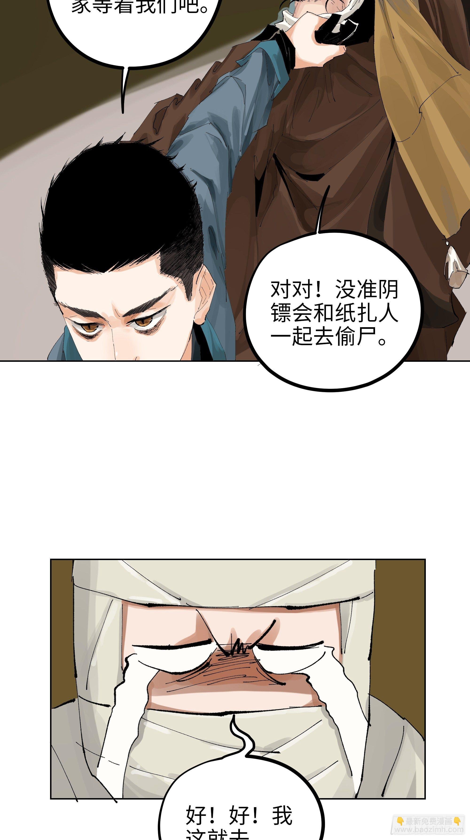 016阴镖