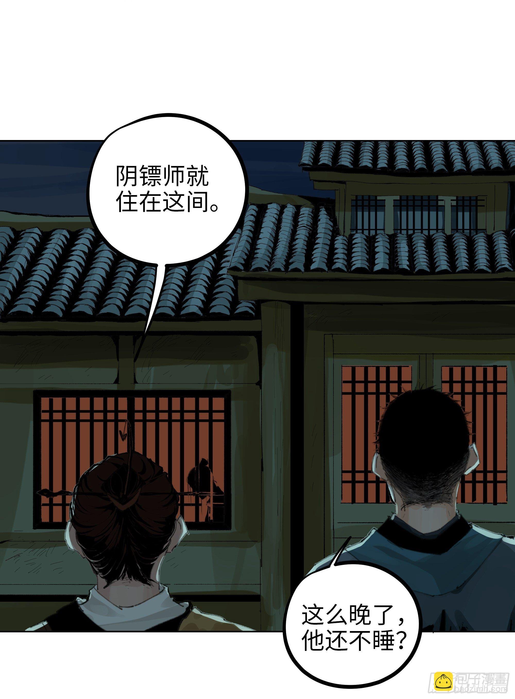 016阴镖