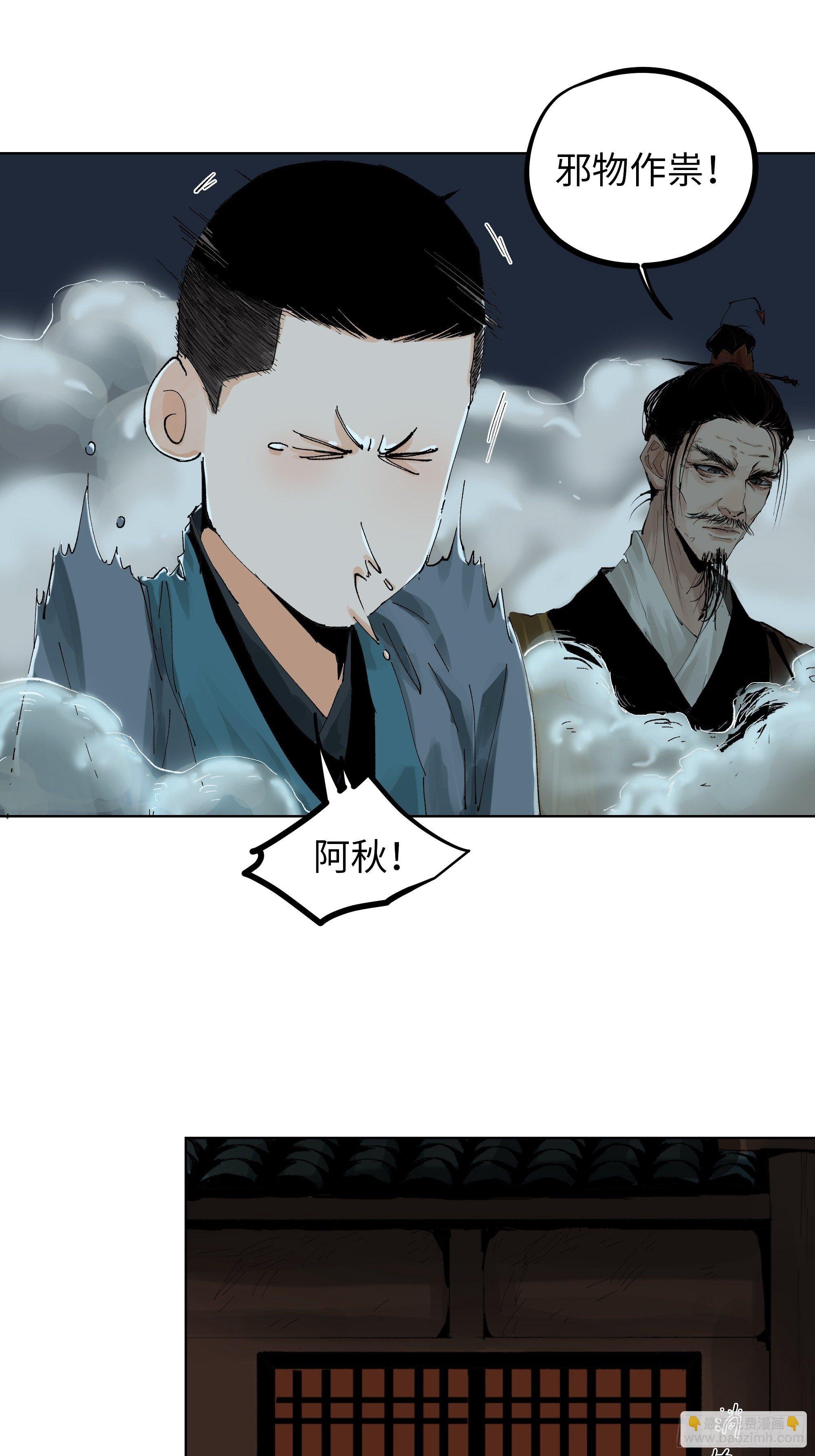016阴镖