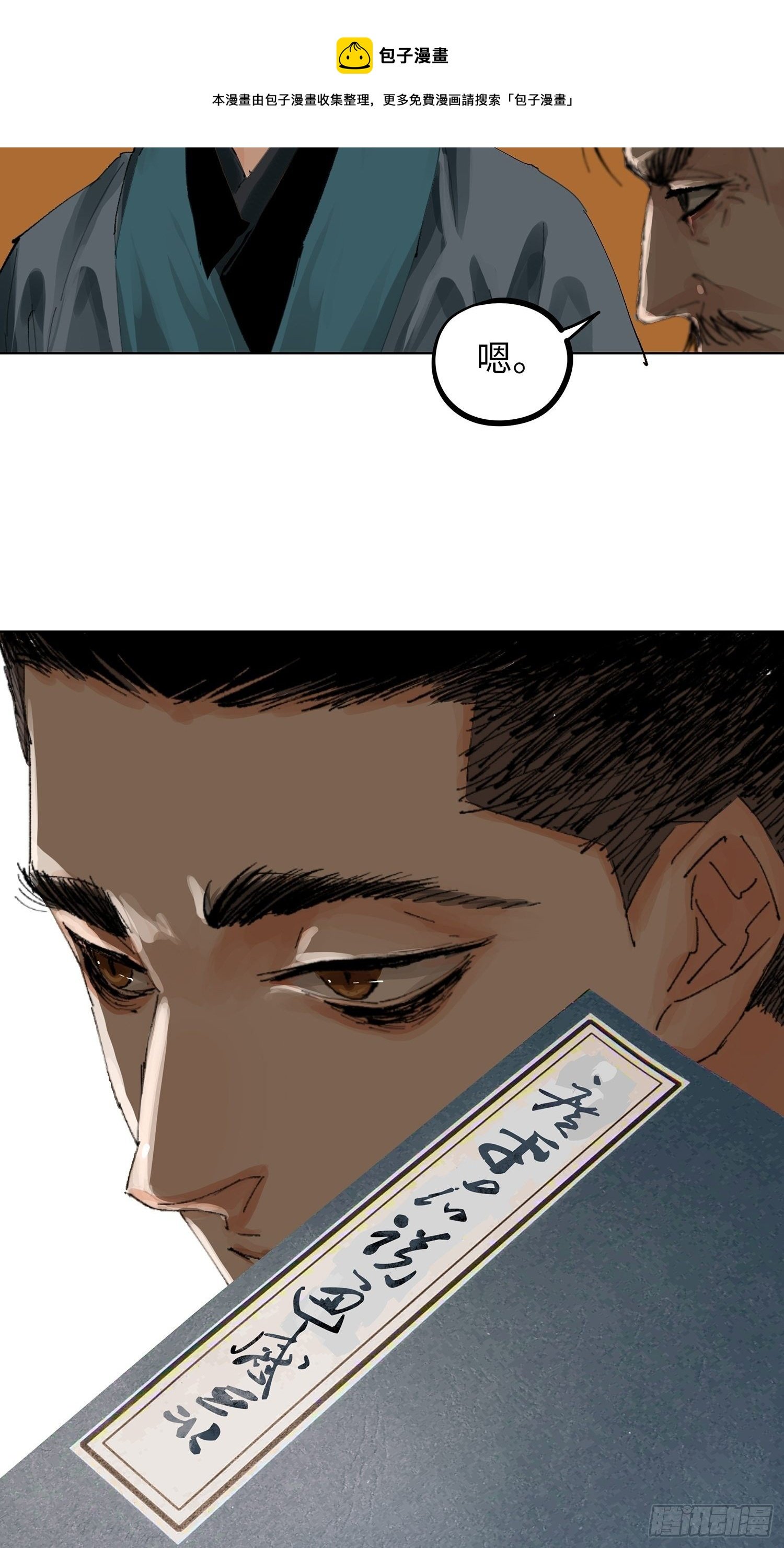 016阴镖