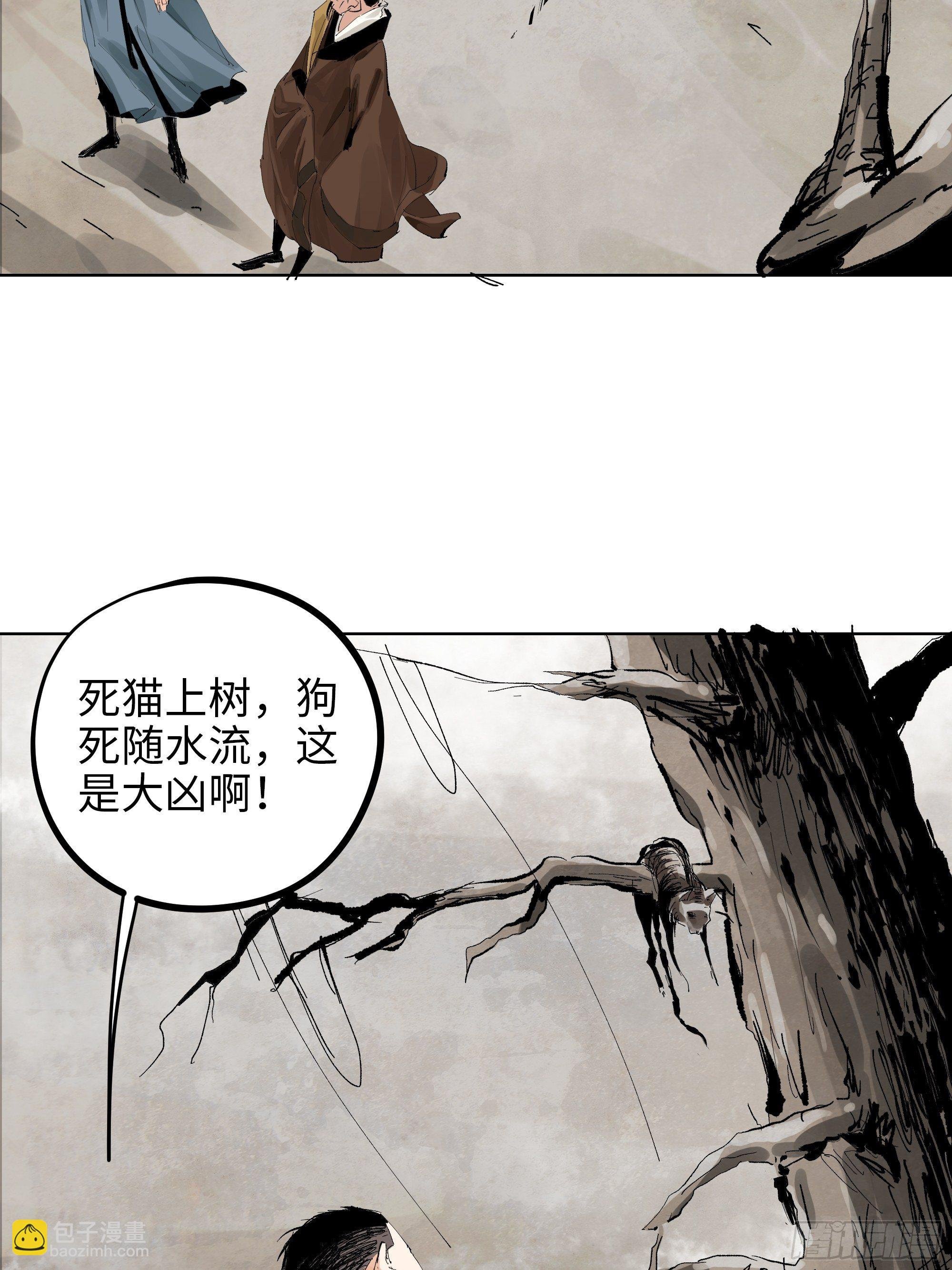 017猫死挂树，狗去水流