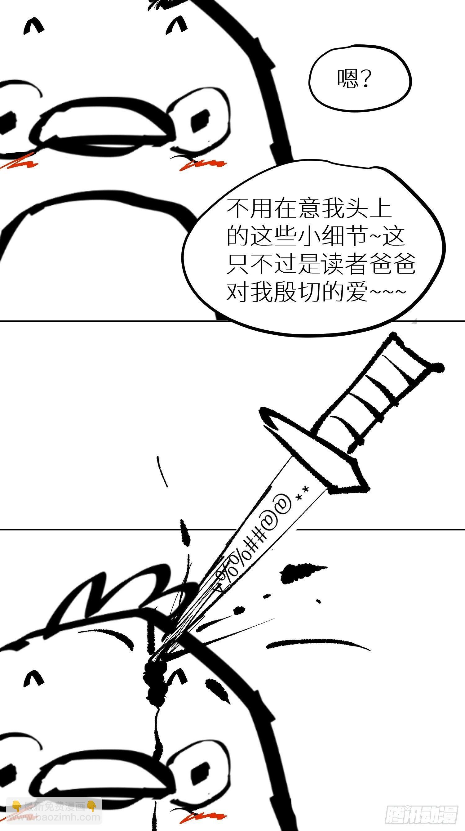 017猫死挂树，狗去水流