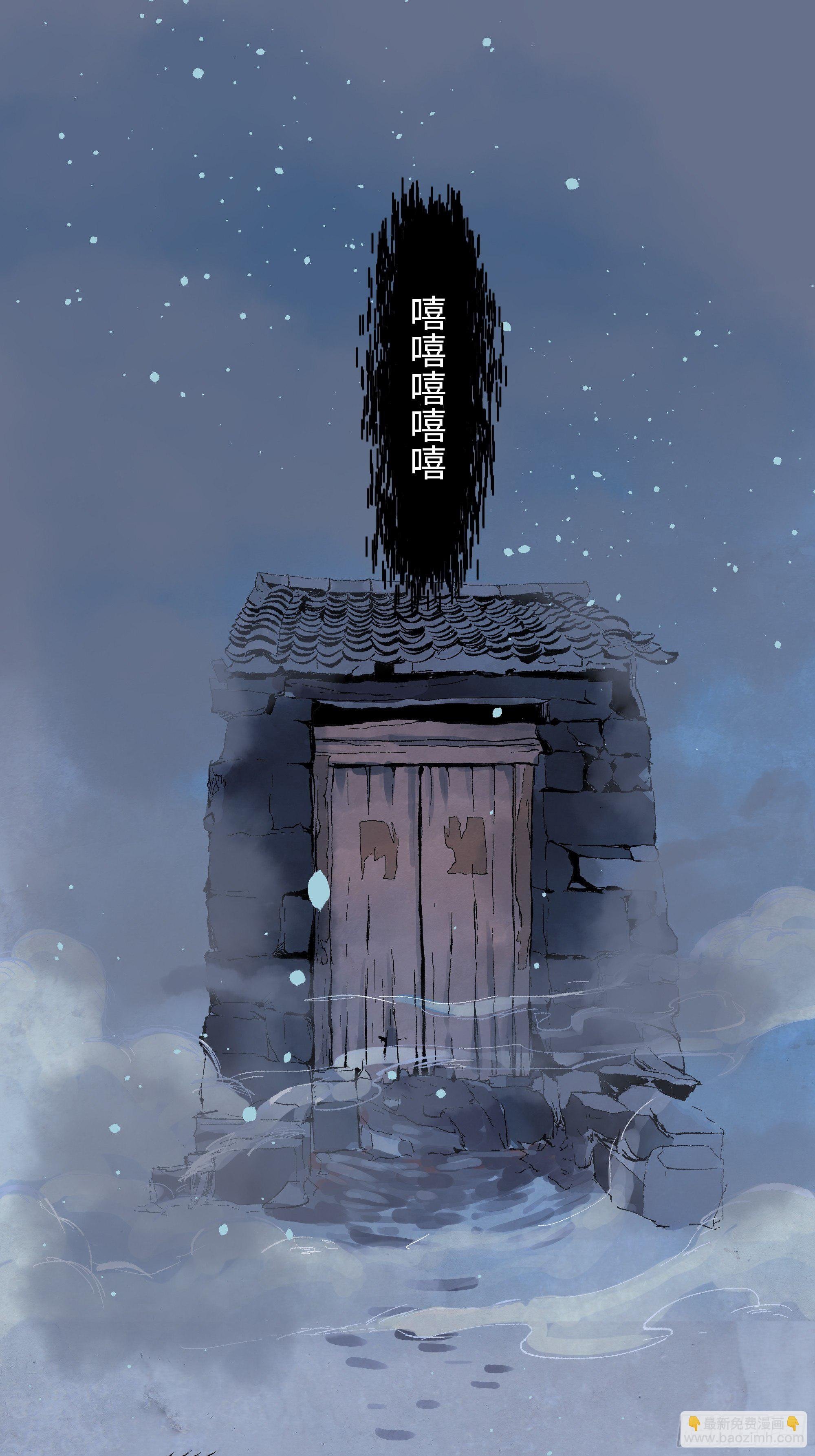 018荒村老尸