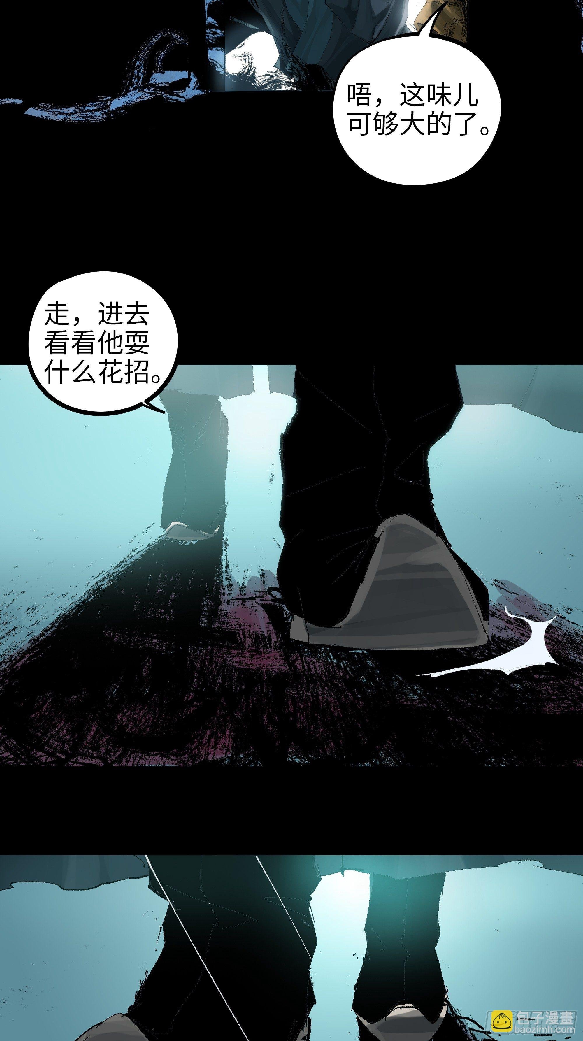 018荒村老尸