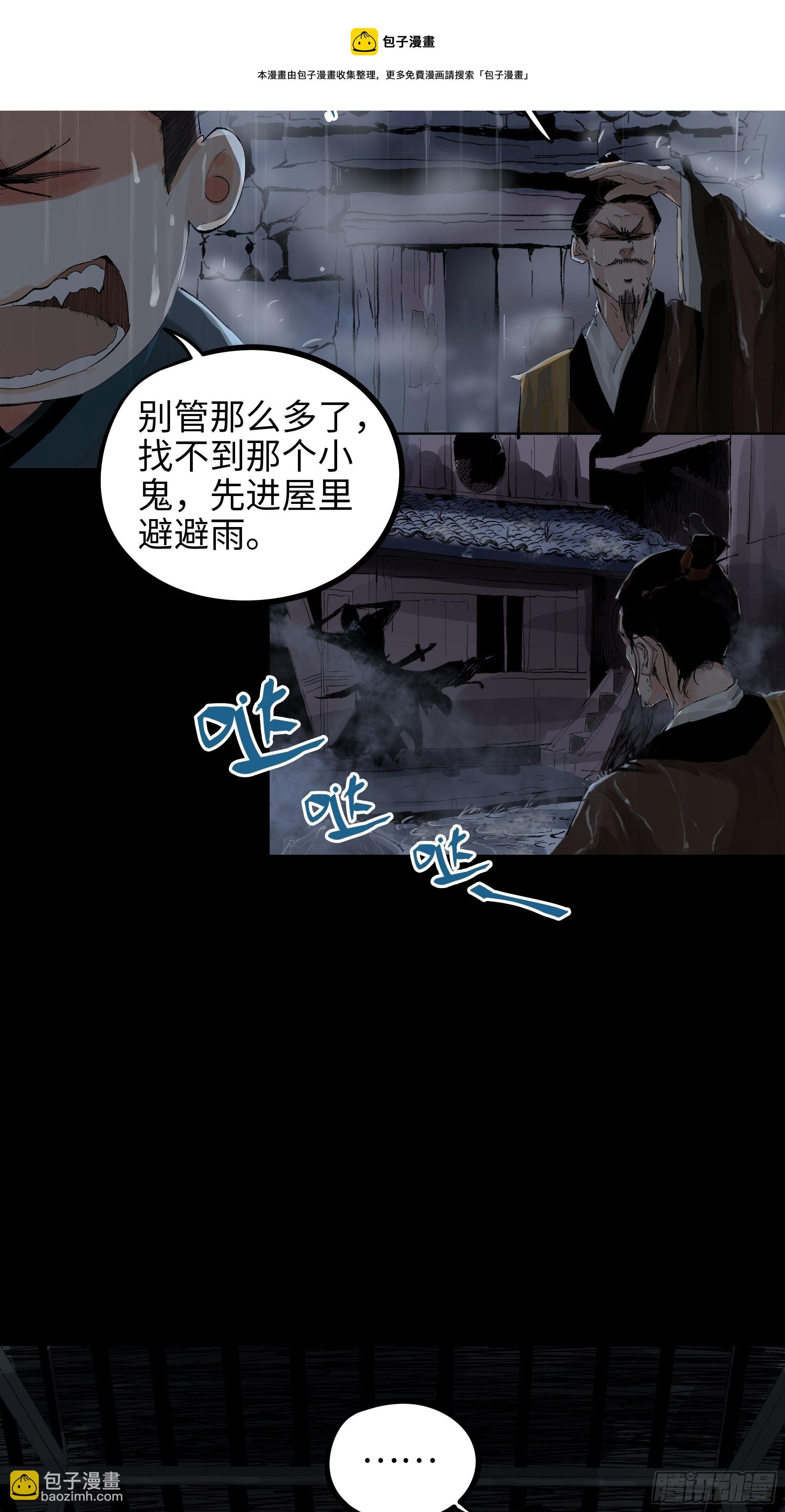 018荒村老尸