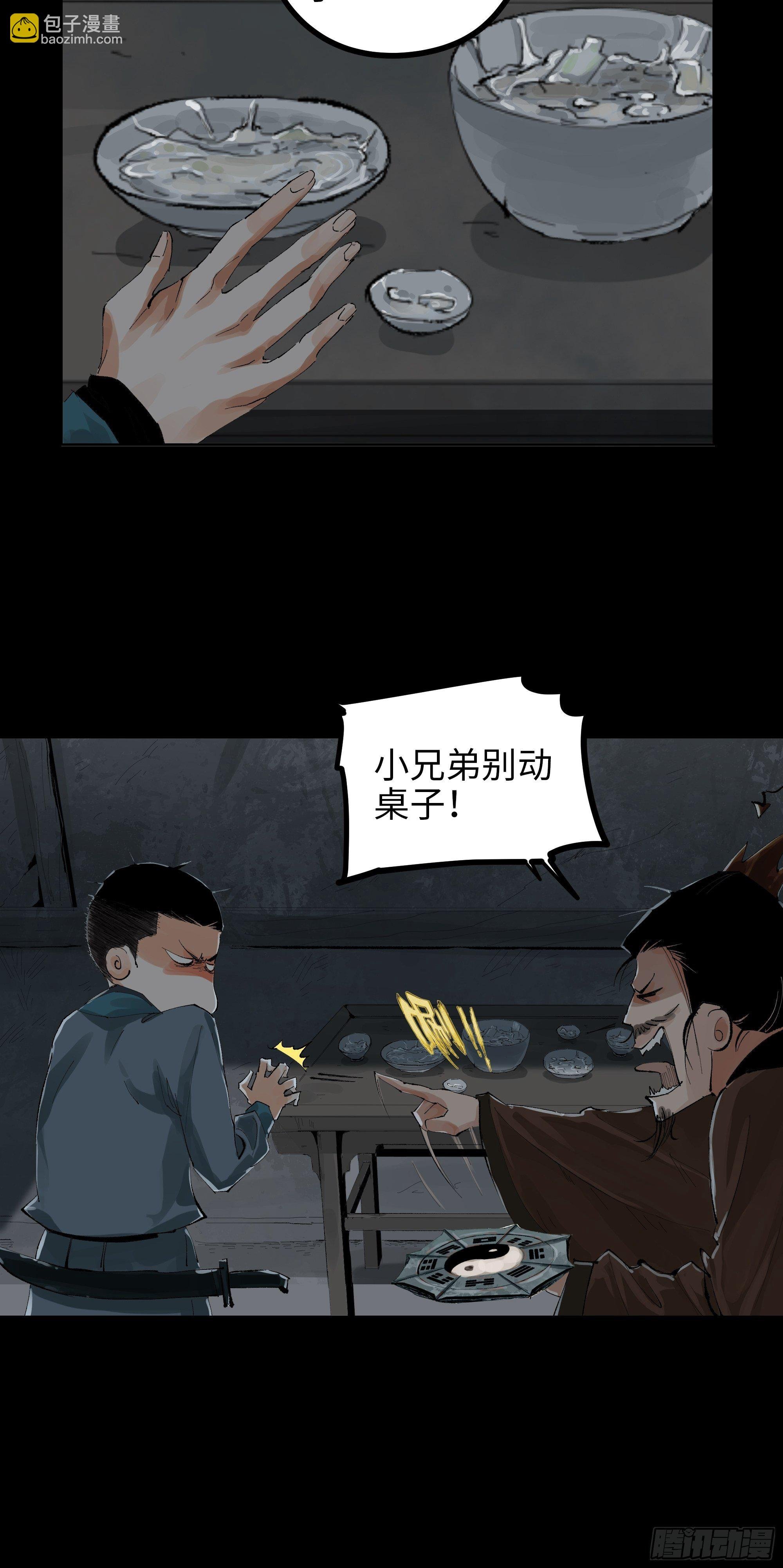 018荒村老尸