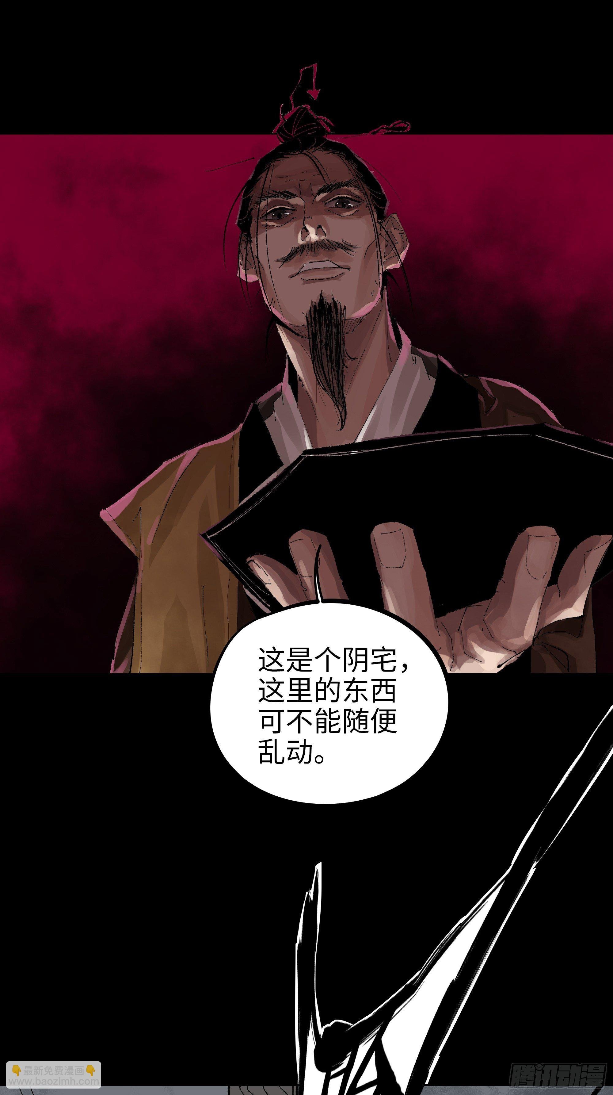 018荒村老尸