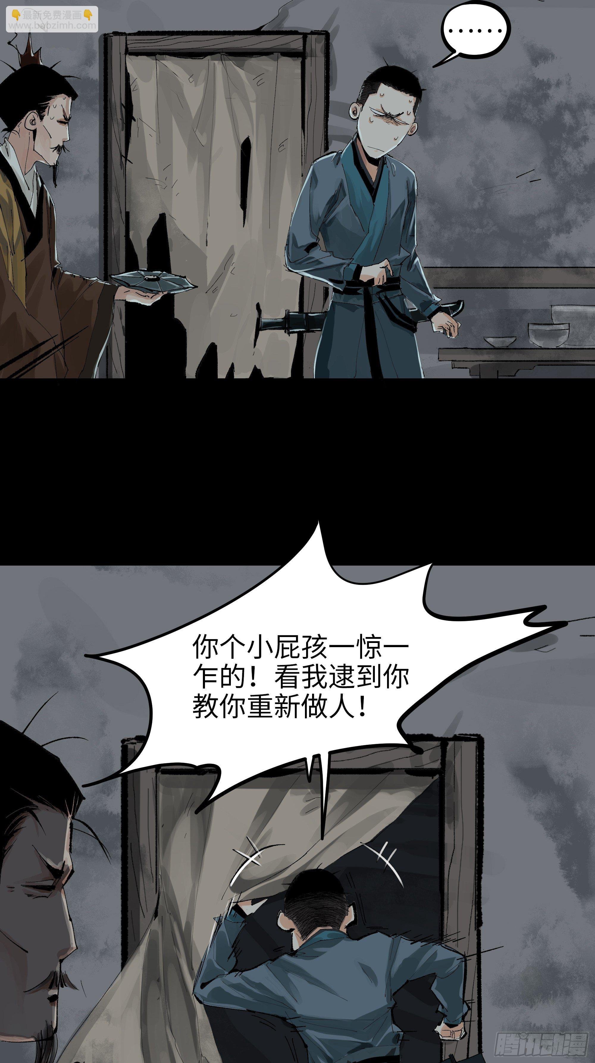 018荒村老尸