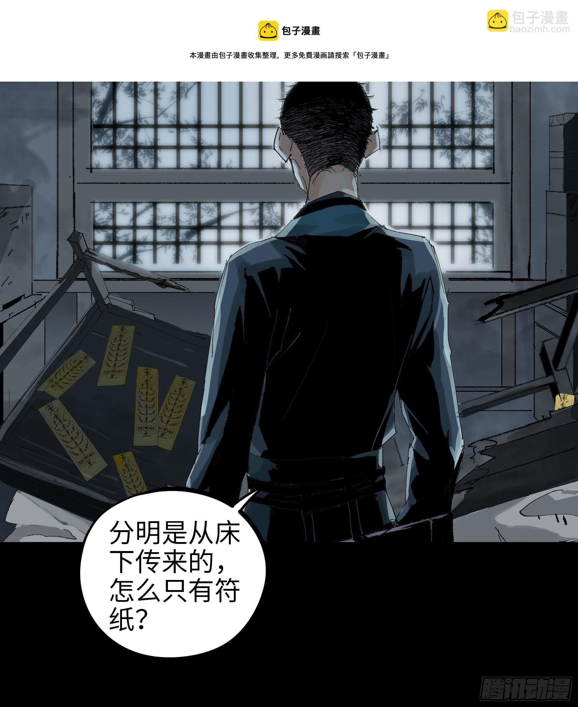 018荒村老尸