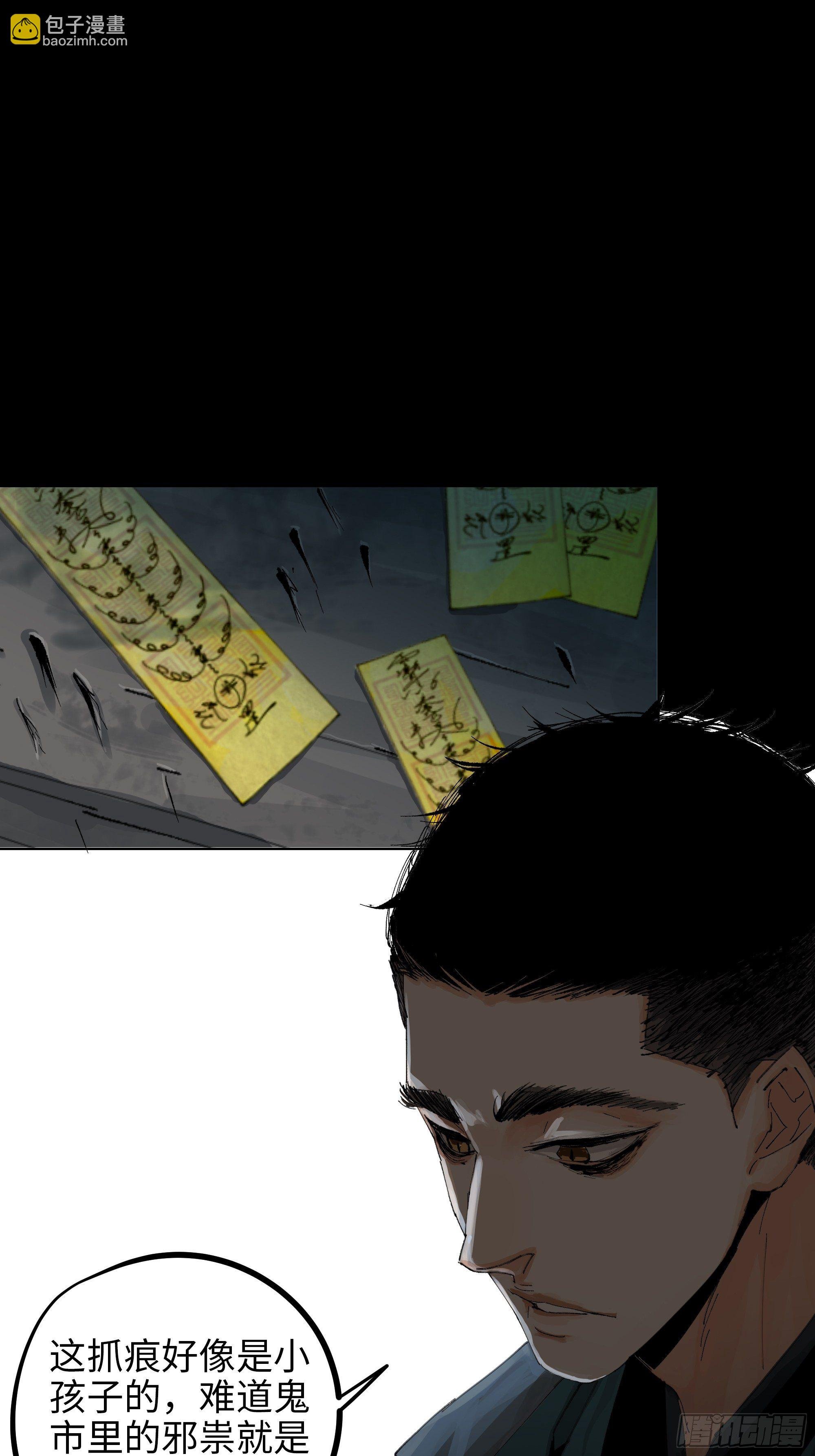 018荒村老尸