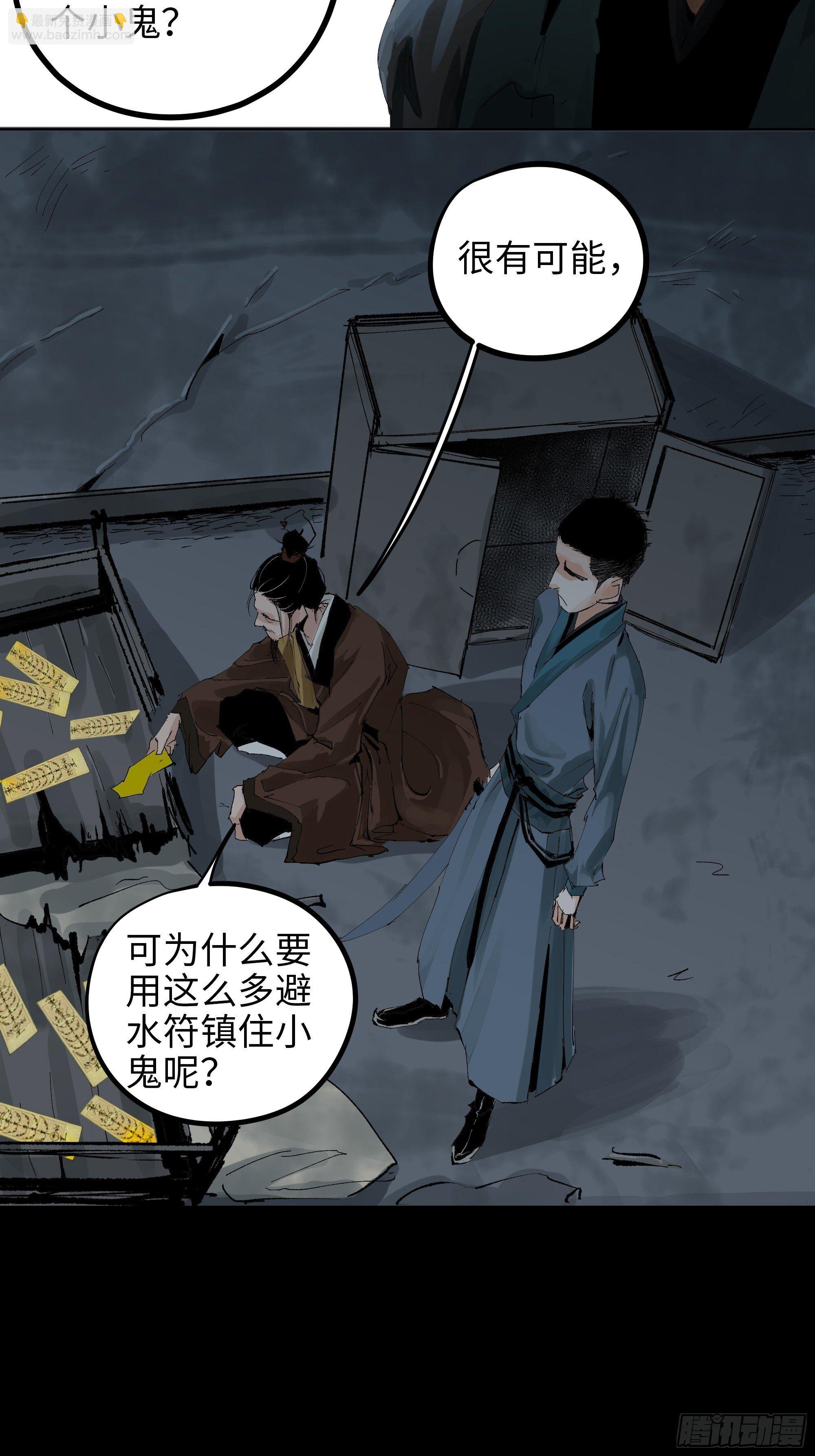 018荒村老尸