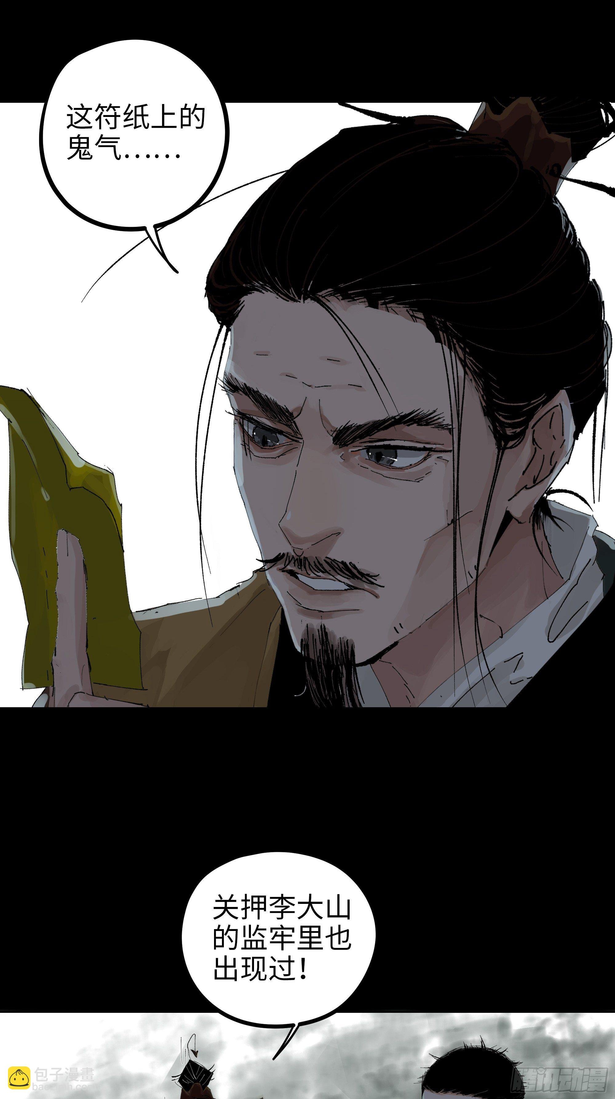 018荒村老尸