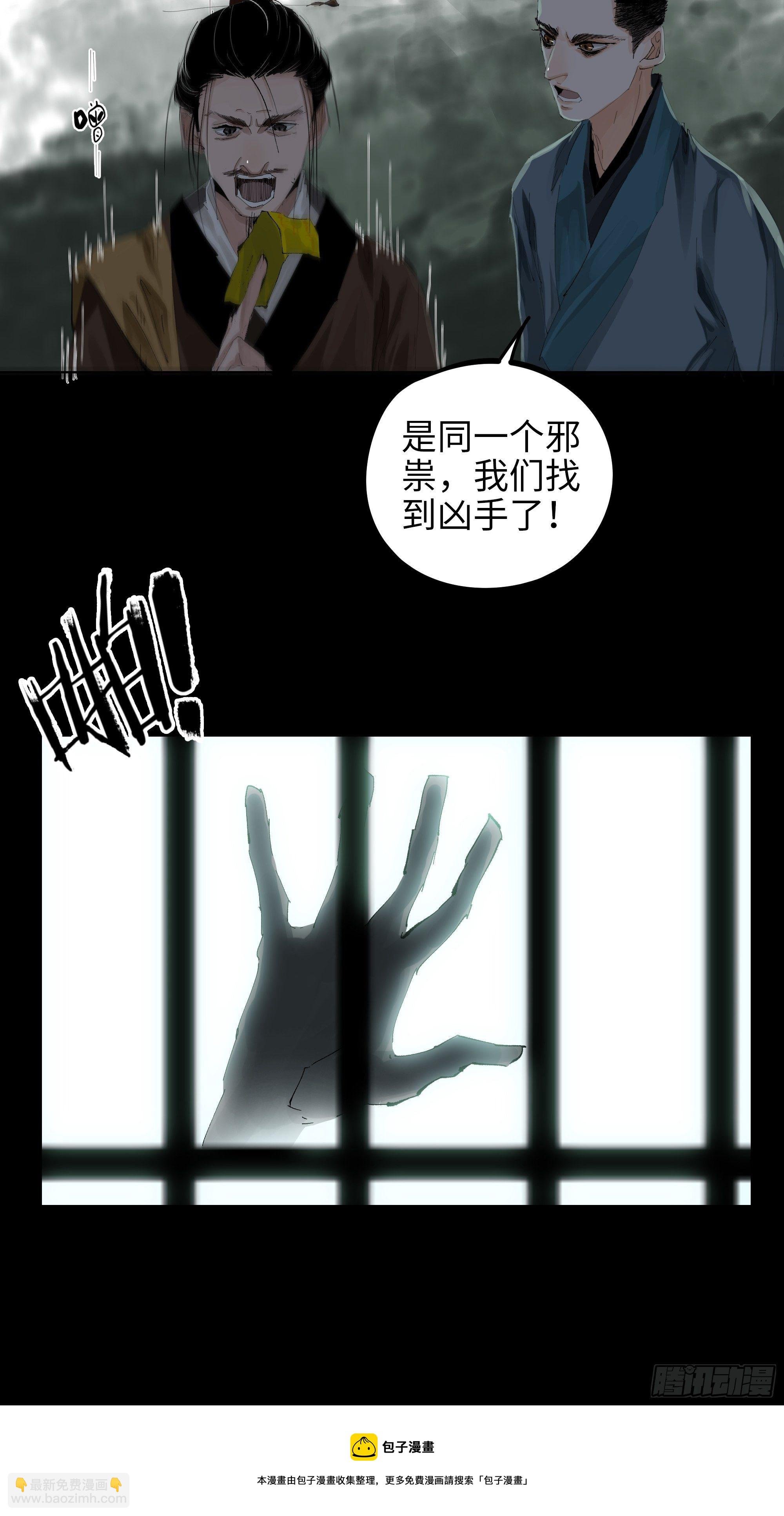 018荒村老尸