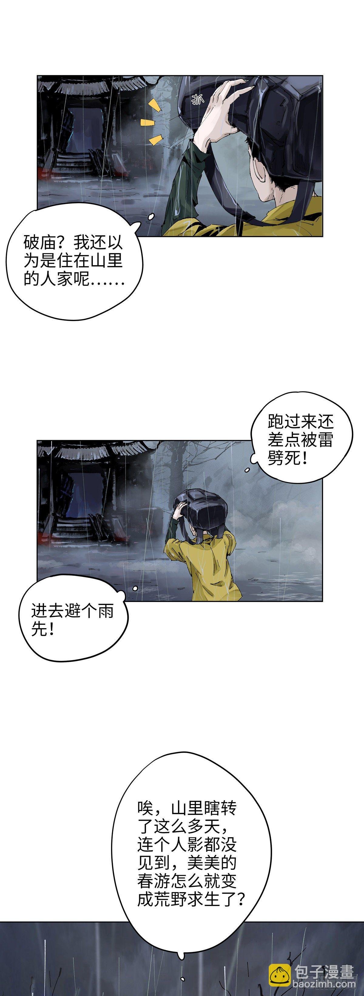 001雨中父子