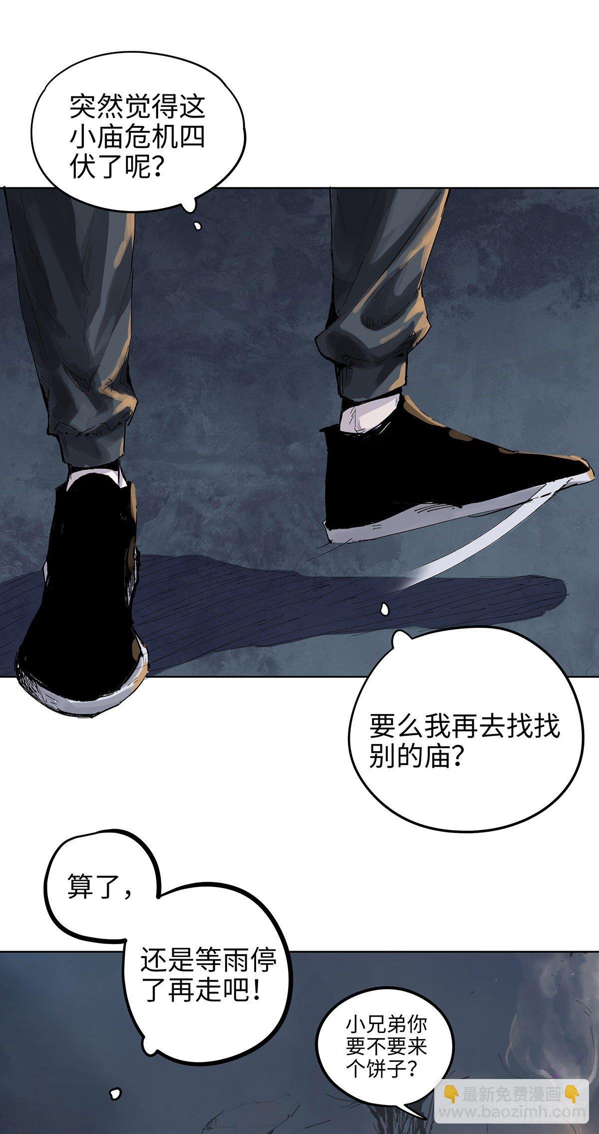 001雨中父子
