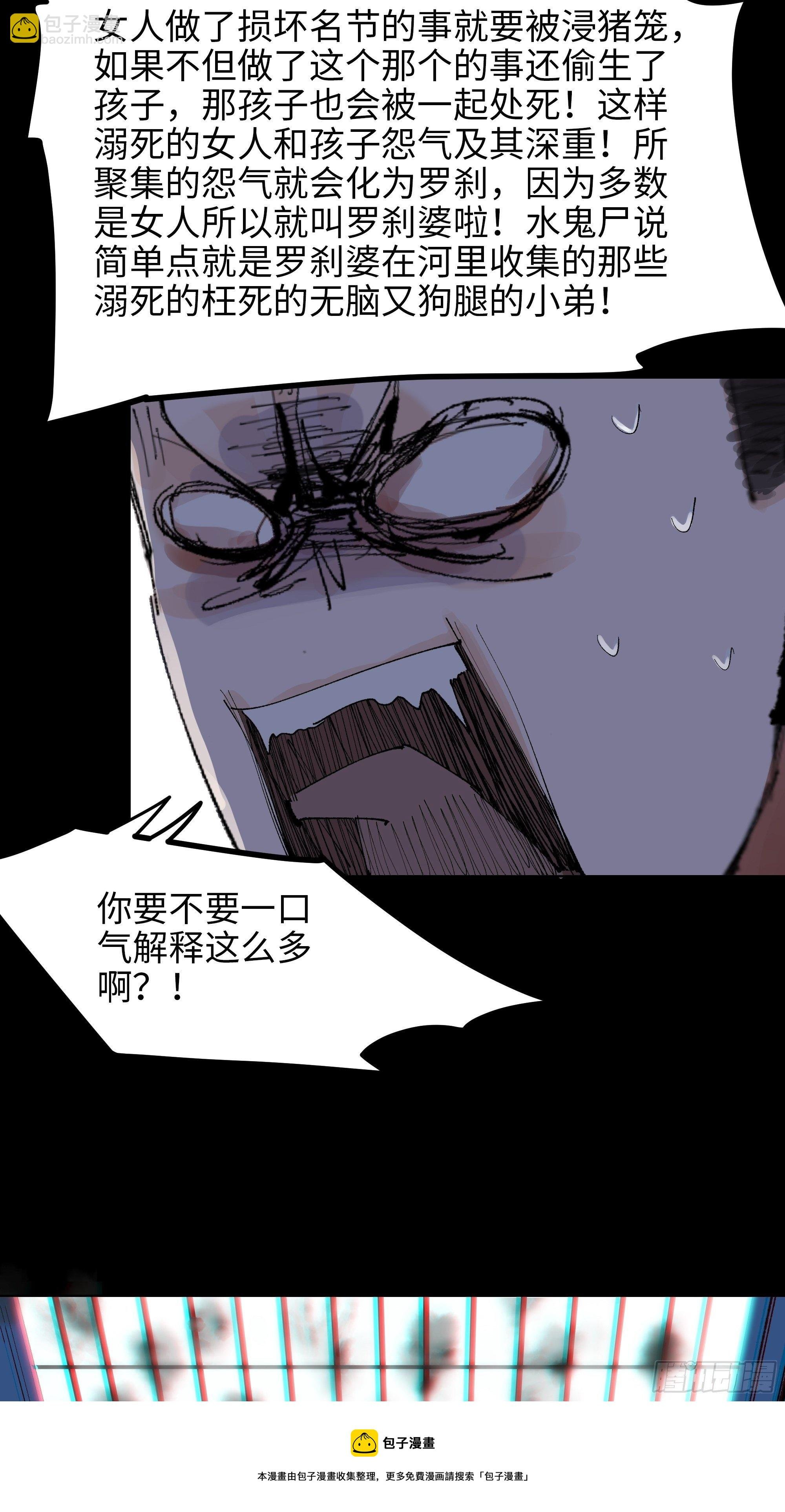019尸雨