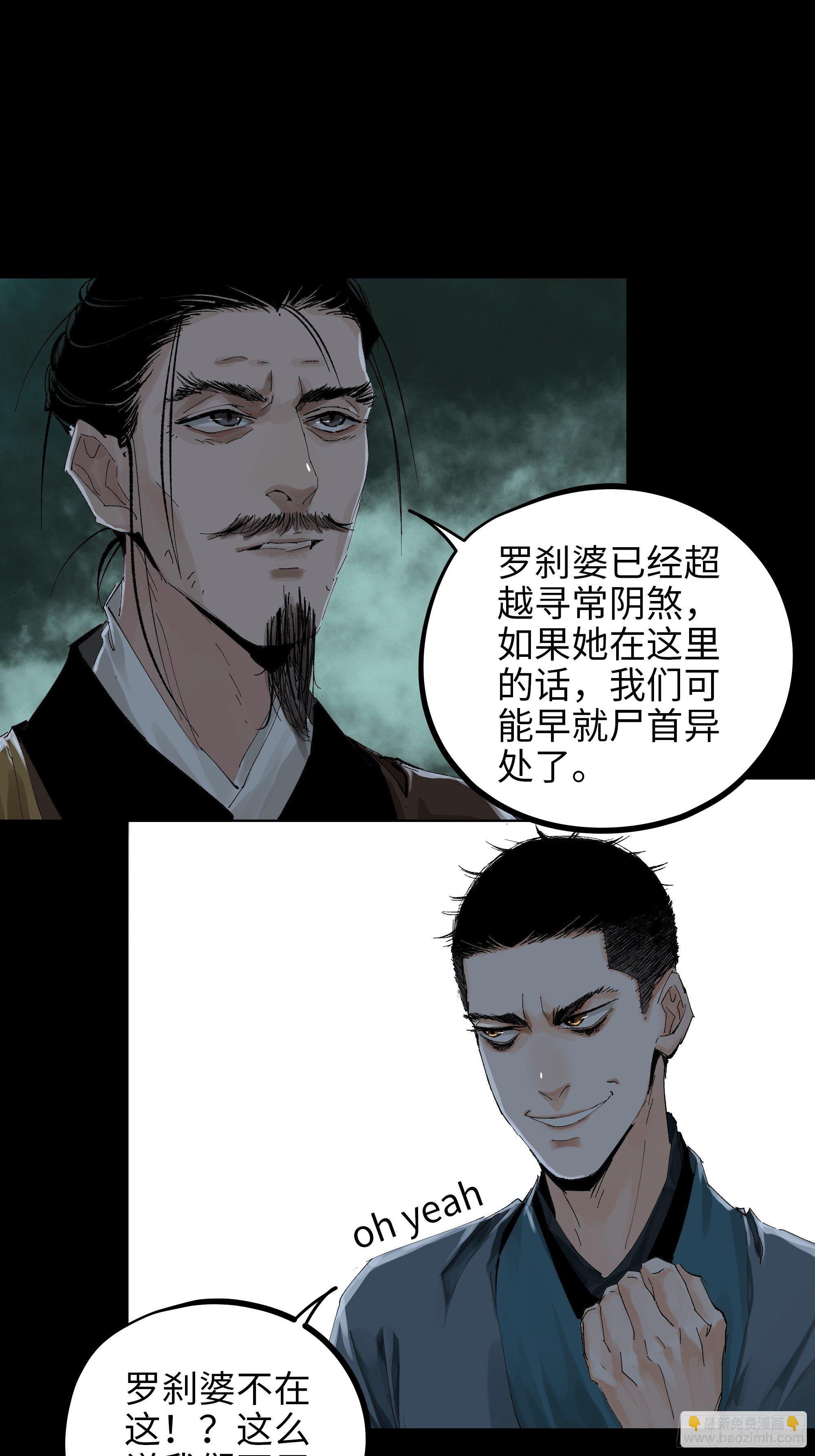 019尸雨