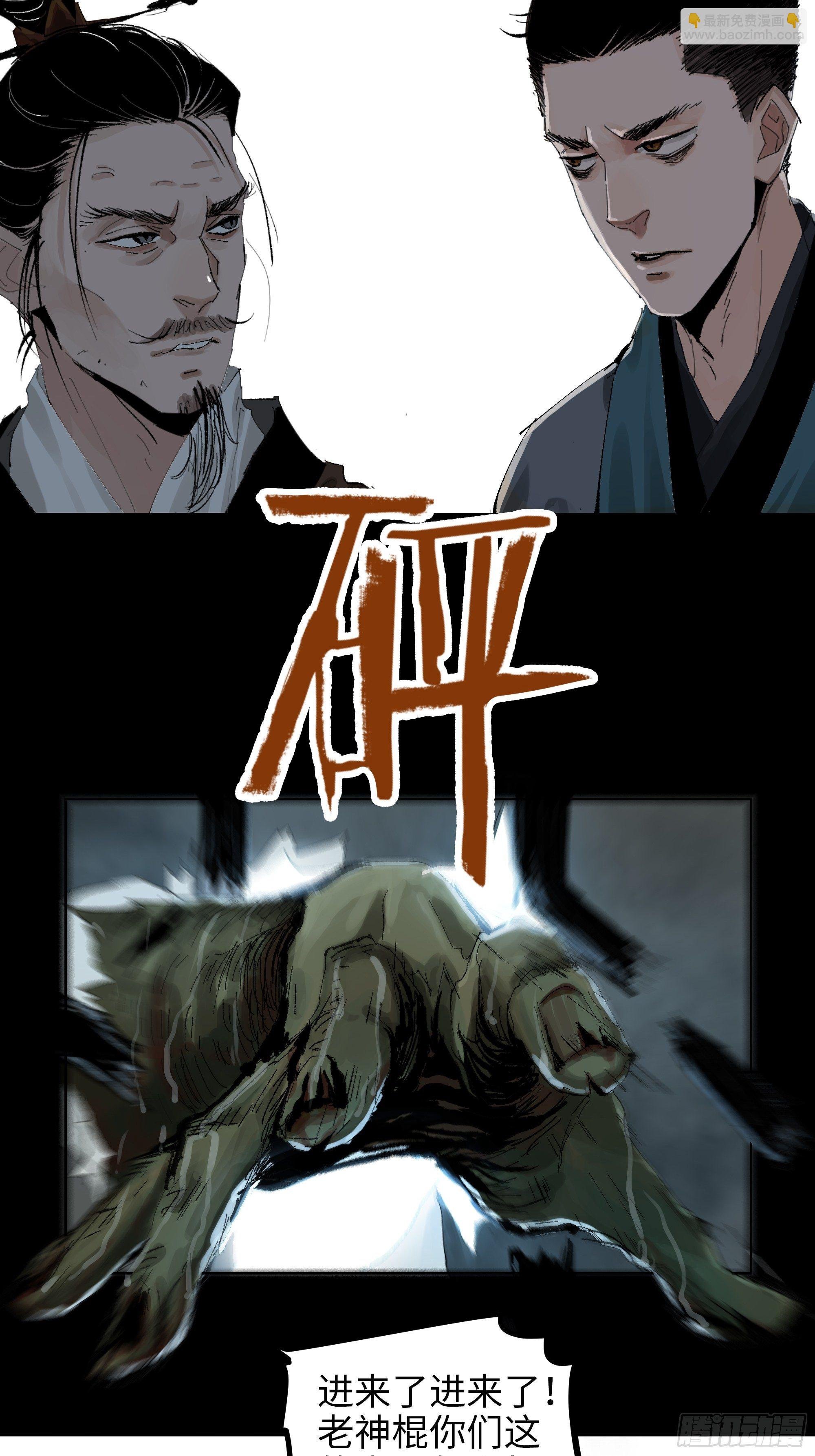 019尸雨