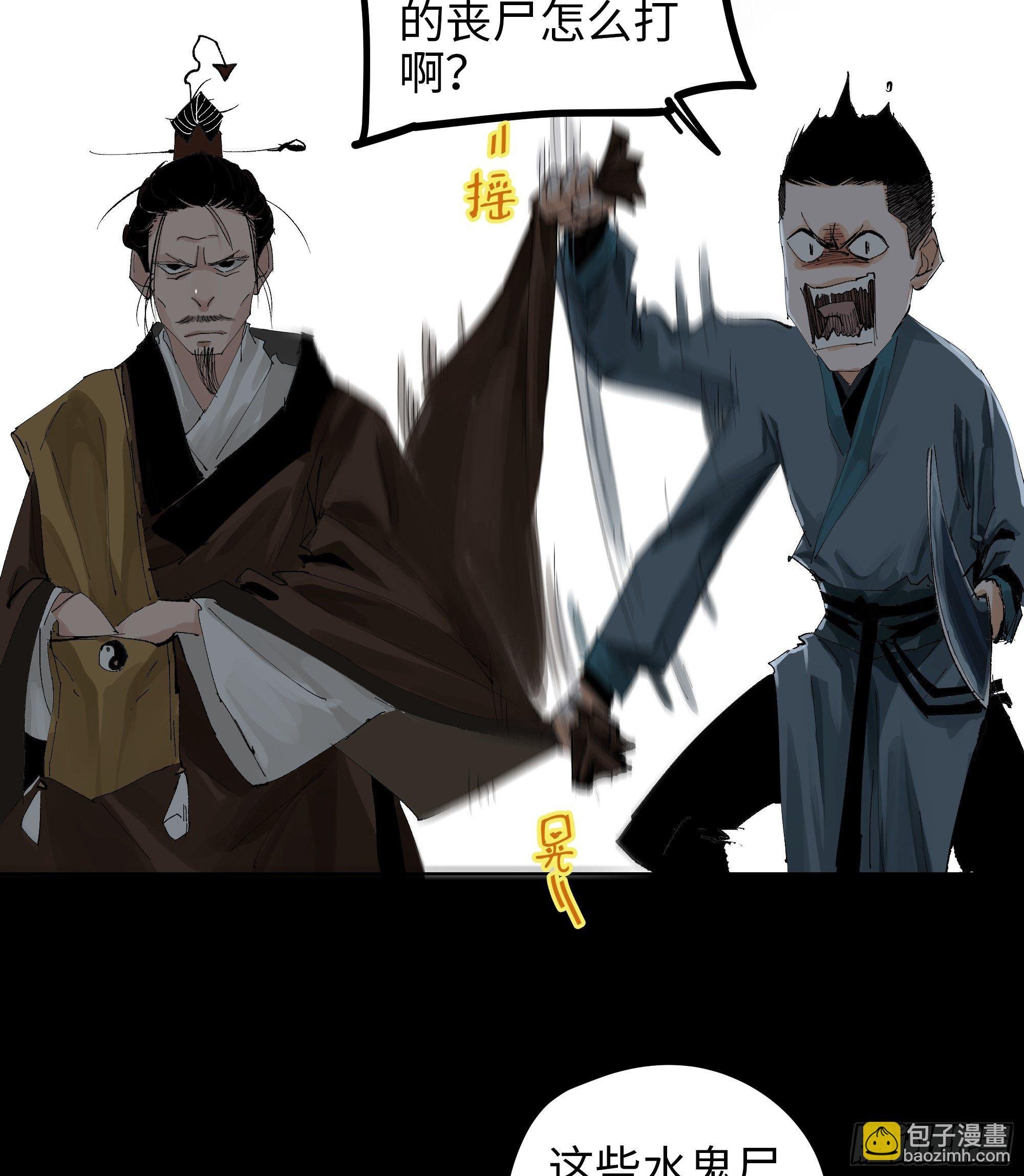 019尸雨