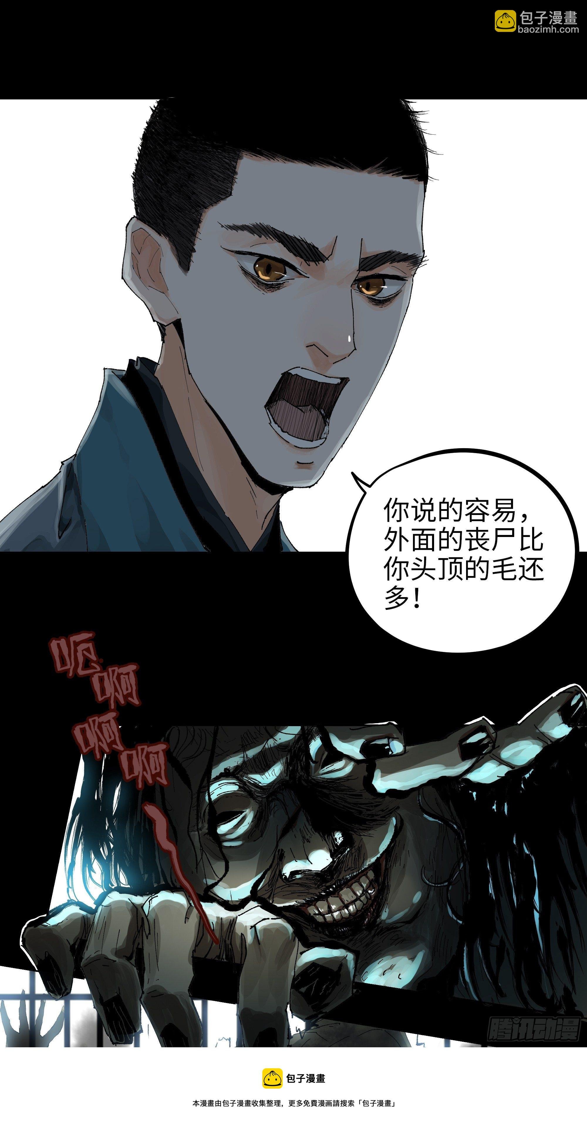 019尸雨