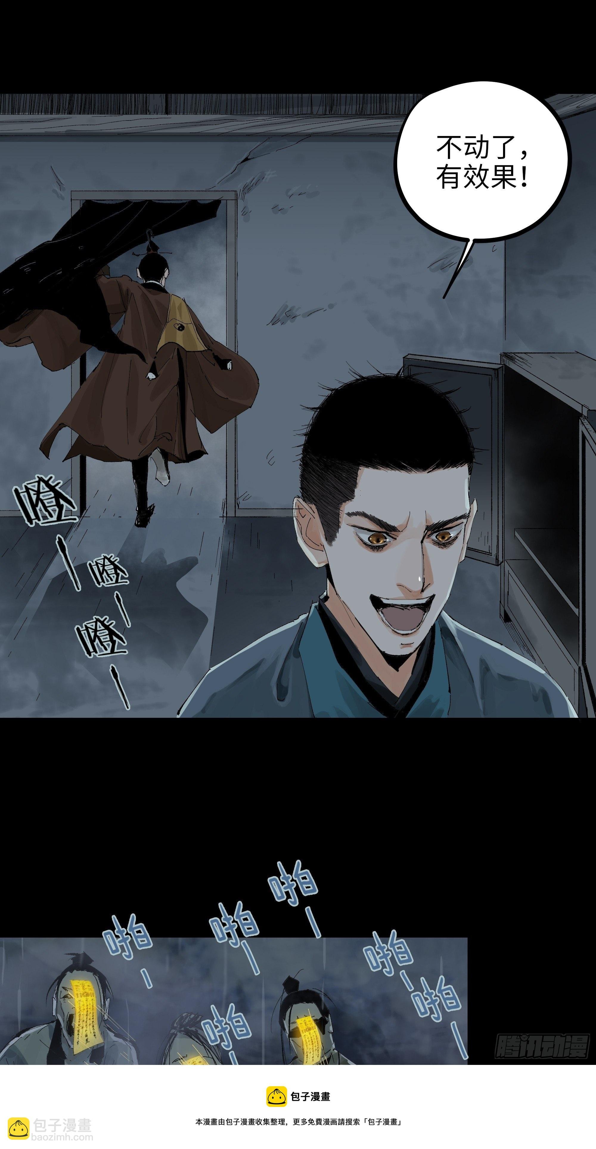 019尸雨