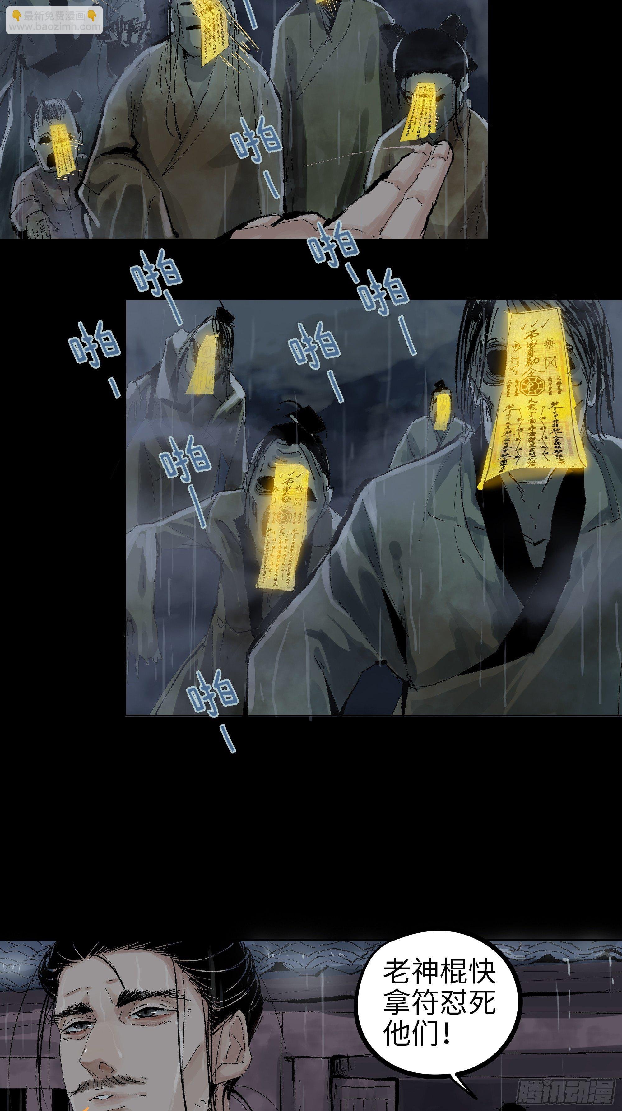 019尸雨