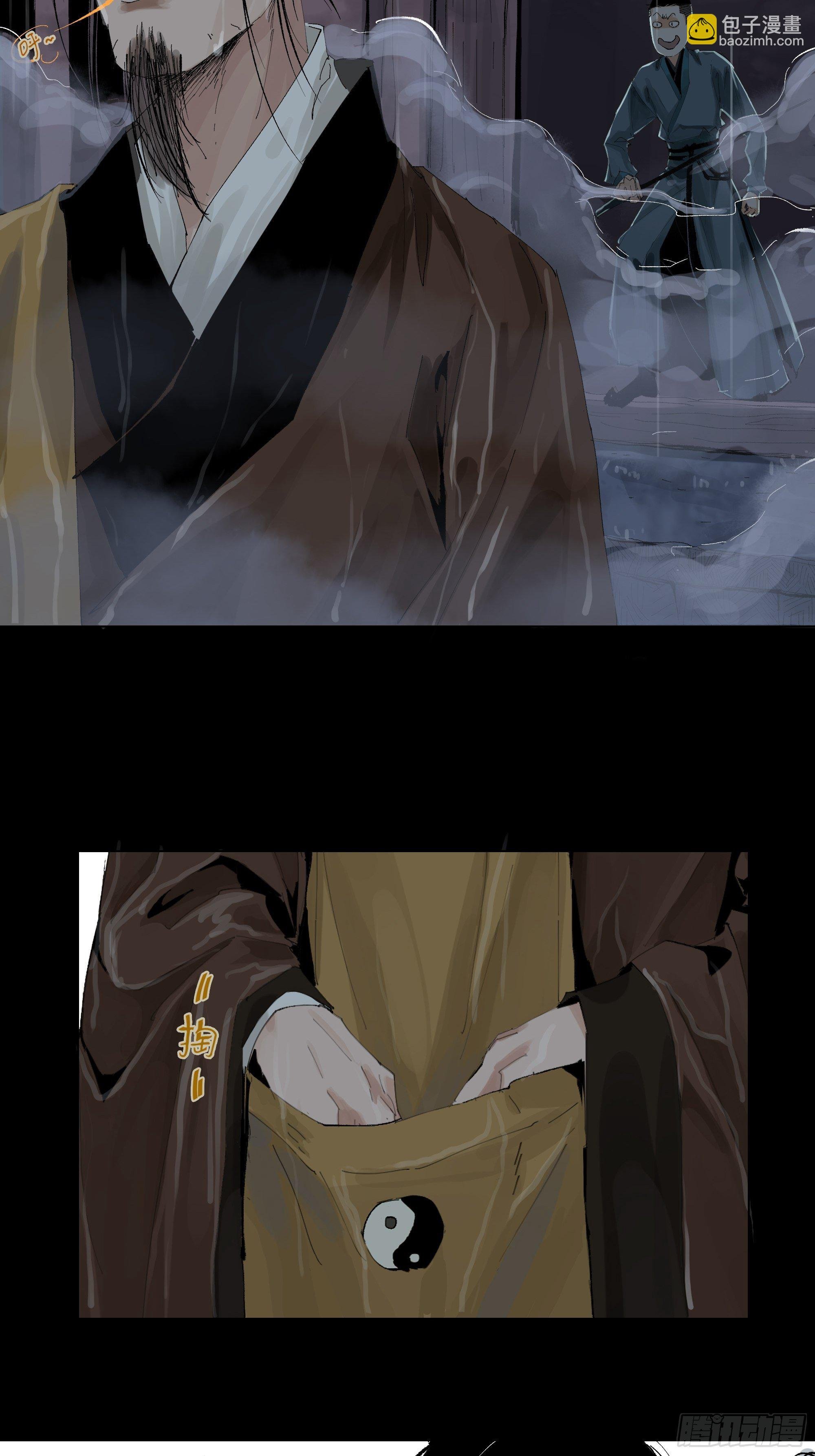 019尸雨