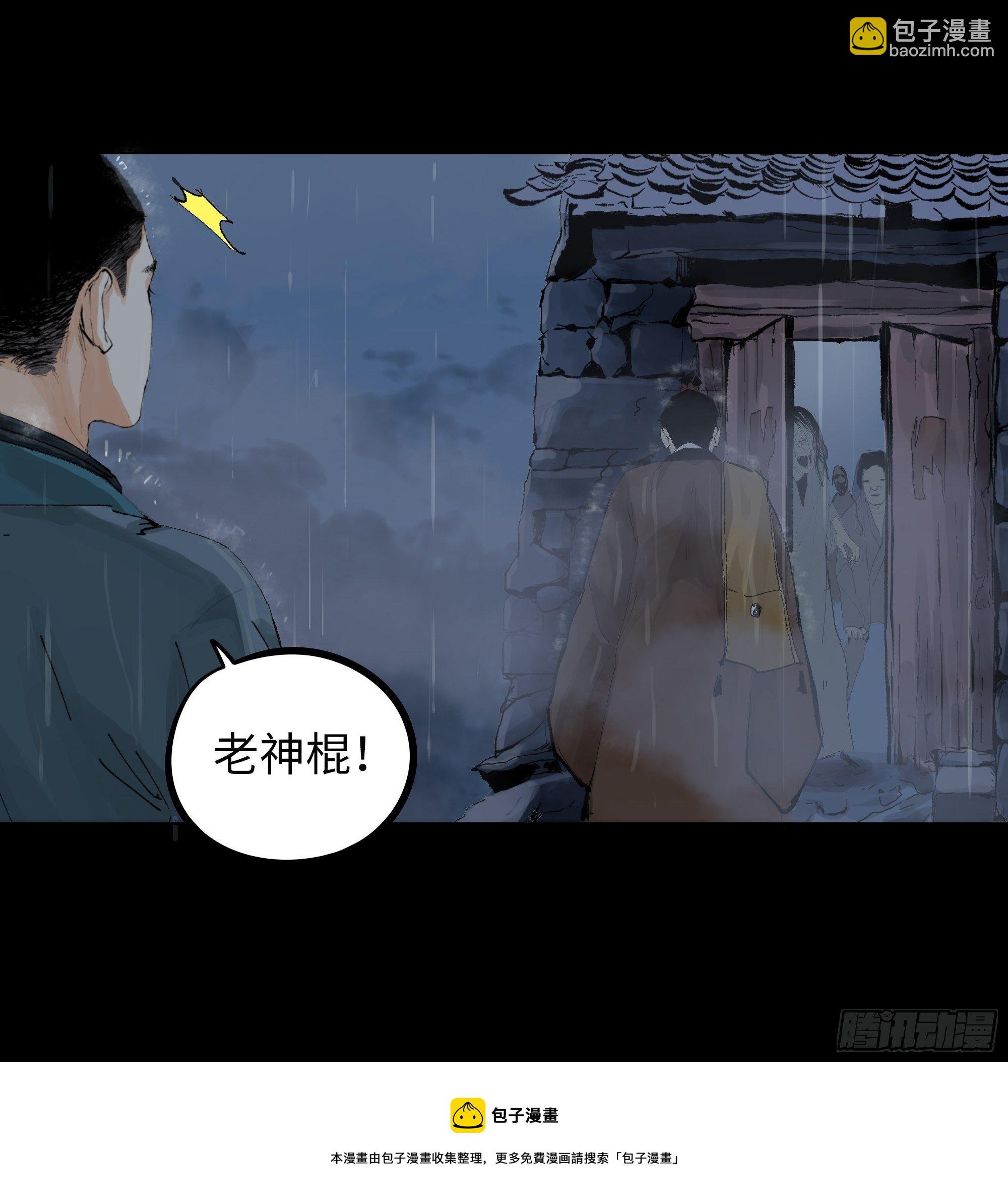 019尸雨