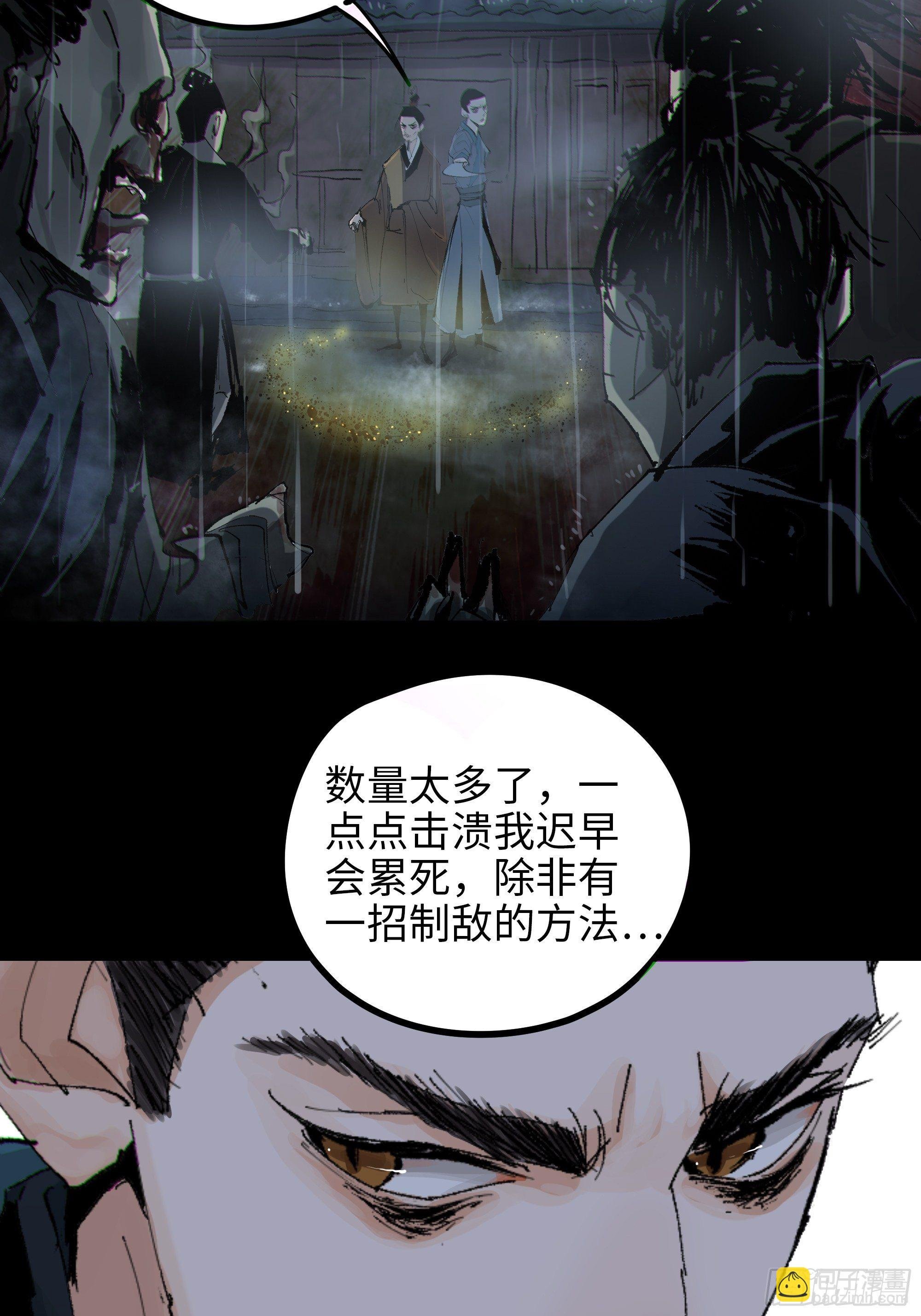 019尸雨