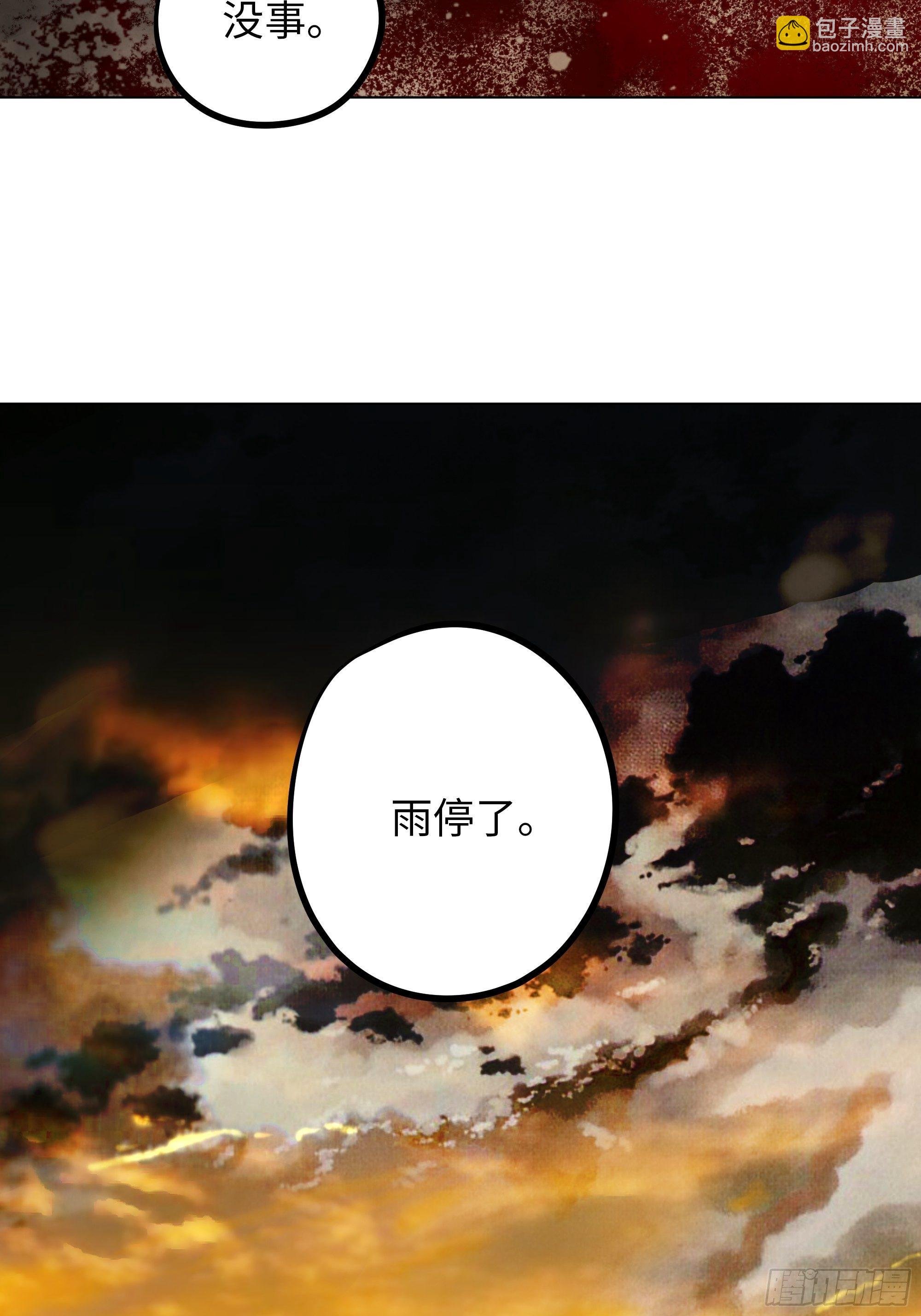 019尸雨