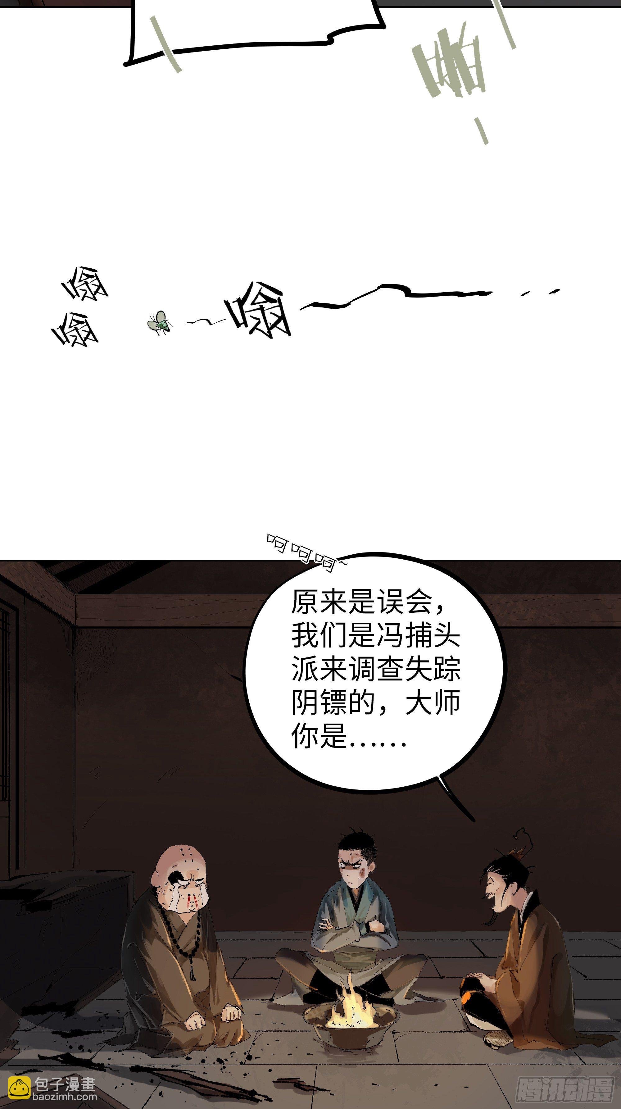 020朴智和尚