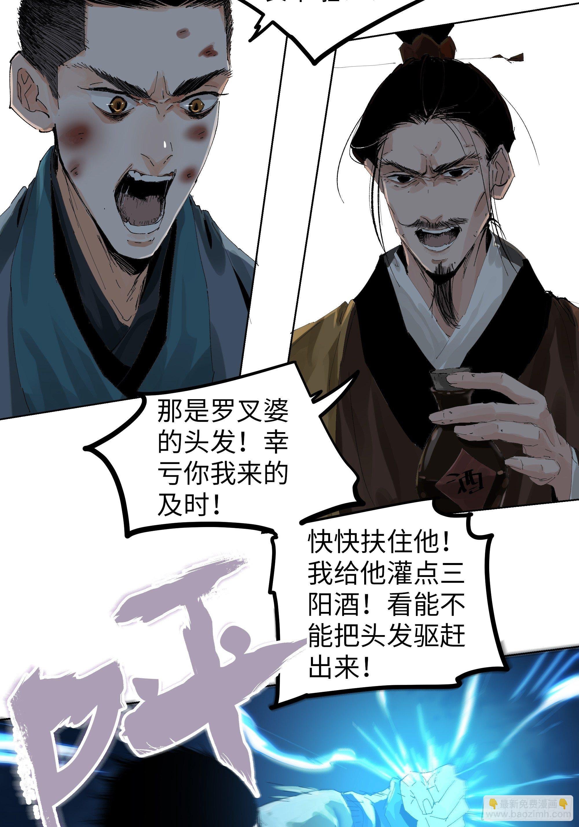 020朴智和尚