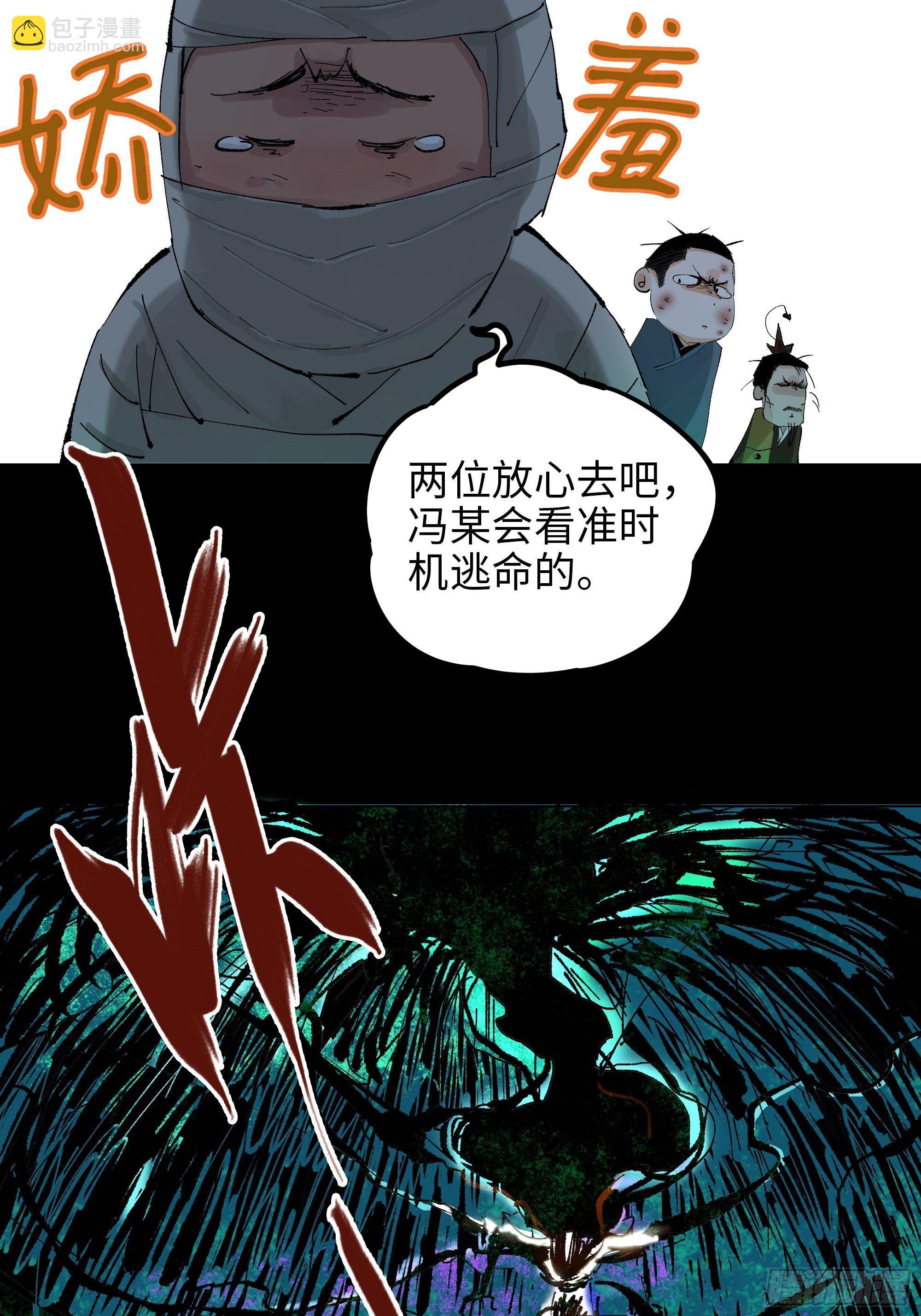 021阴兵借道