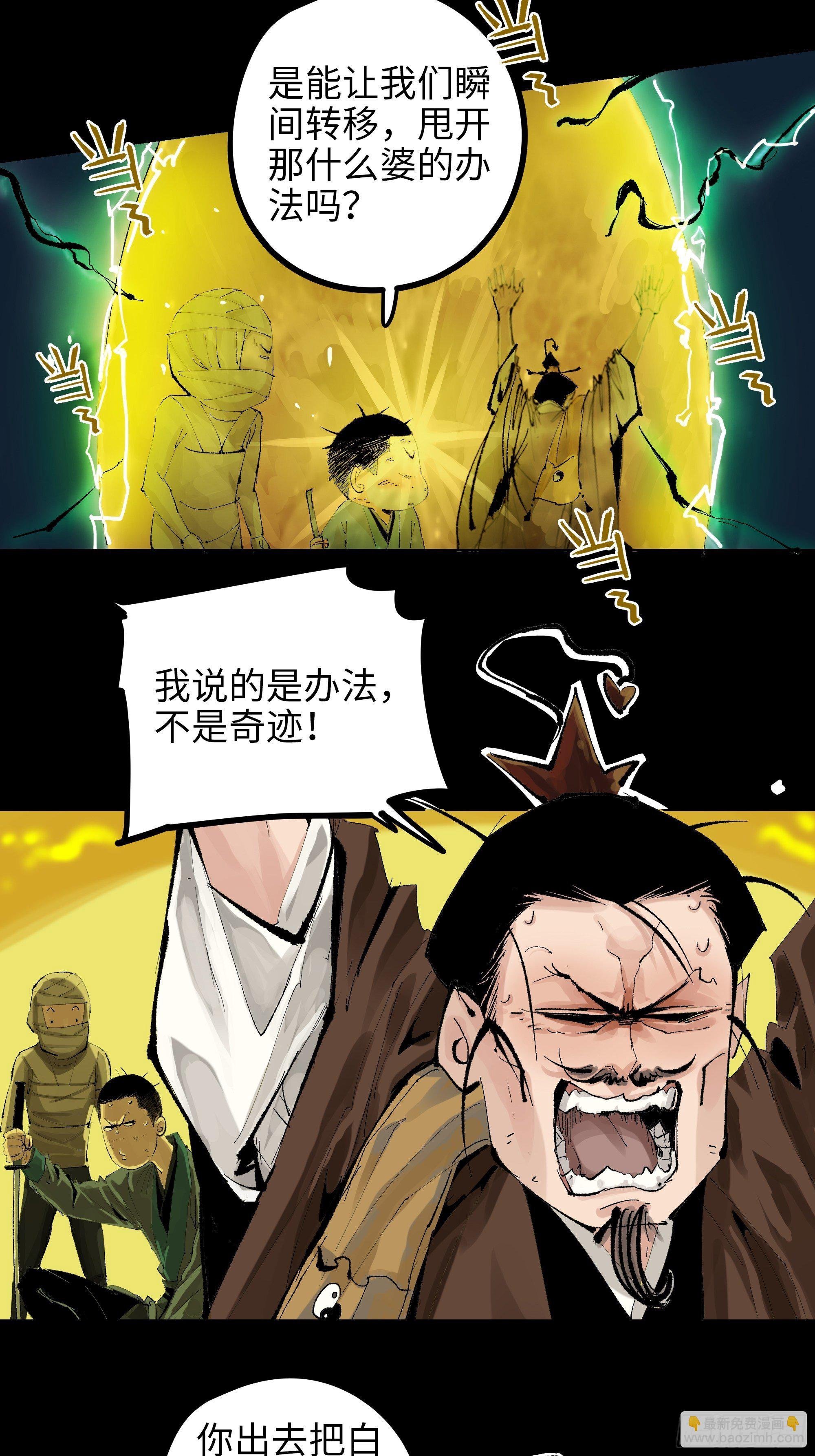 021阴兵借道