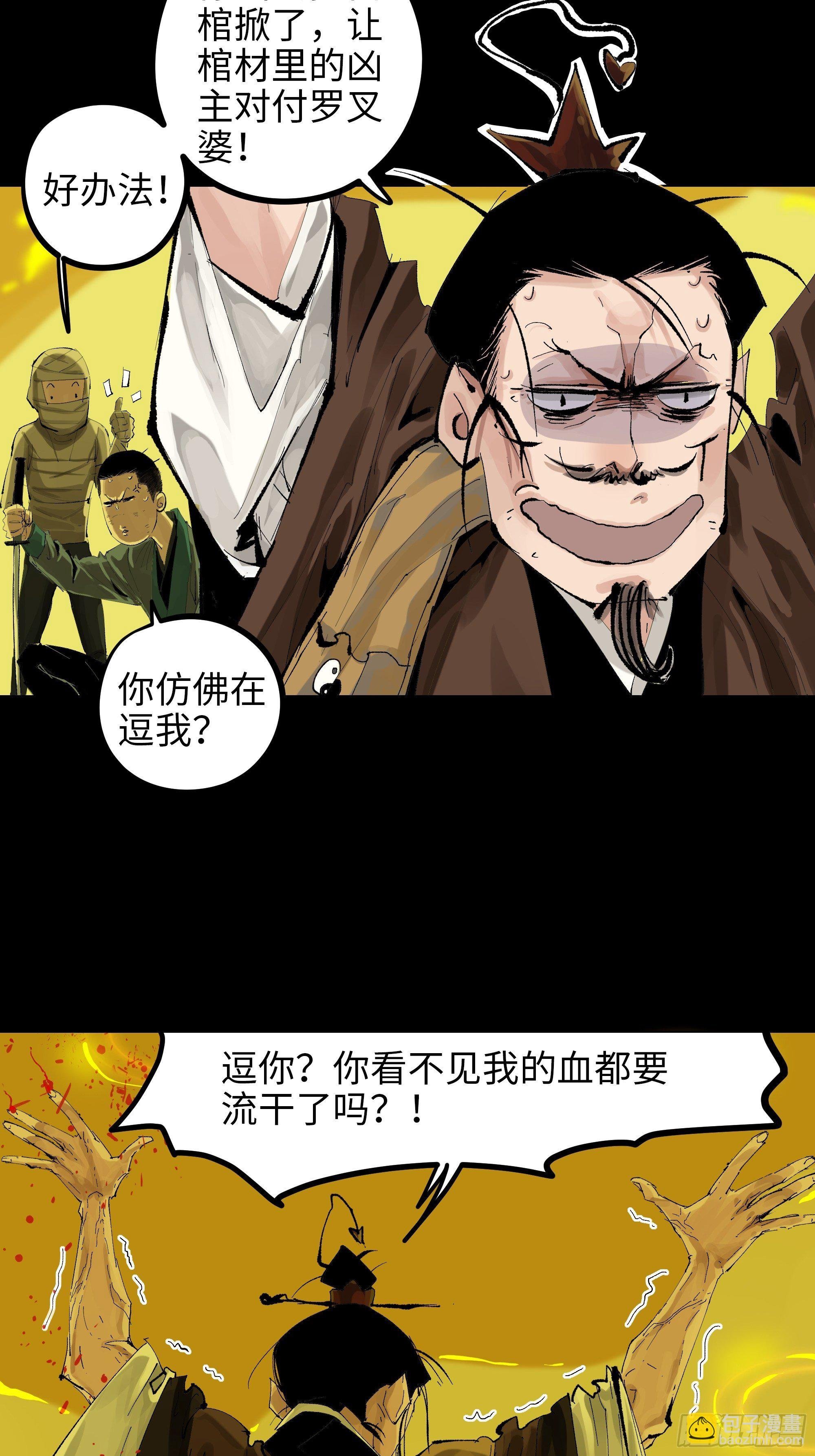 021阴兵借道